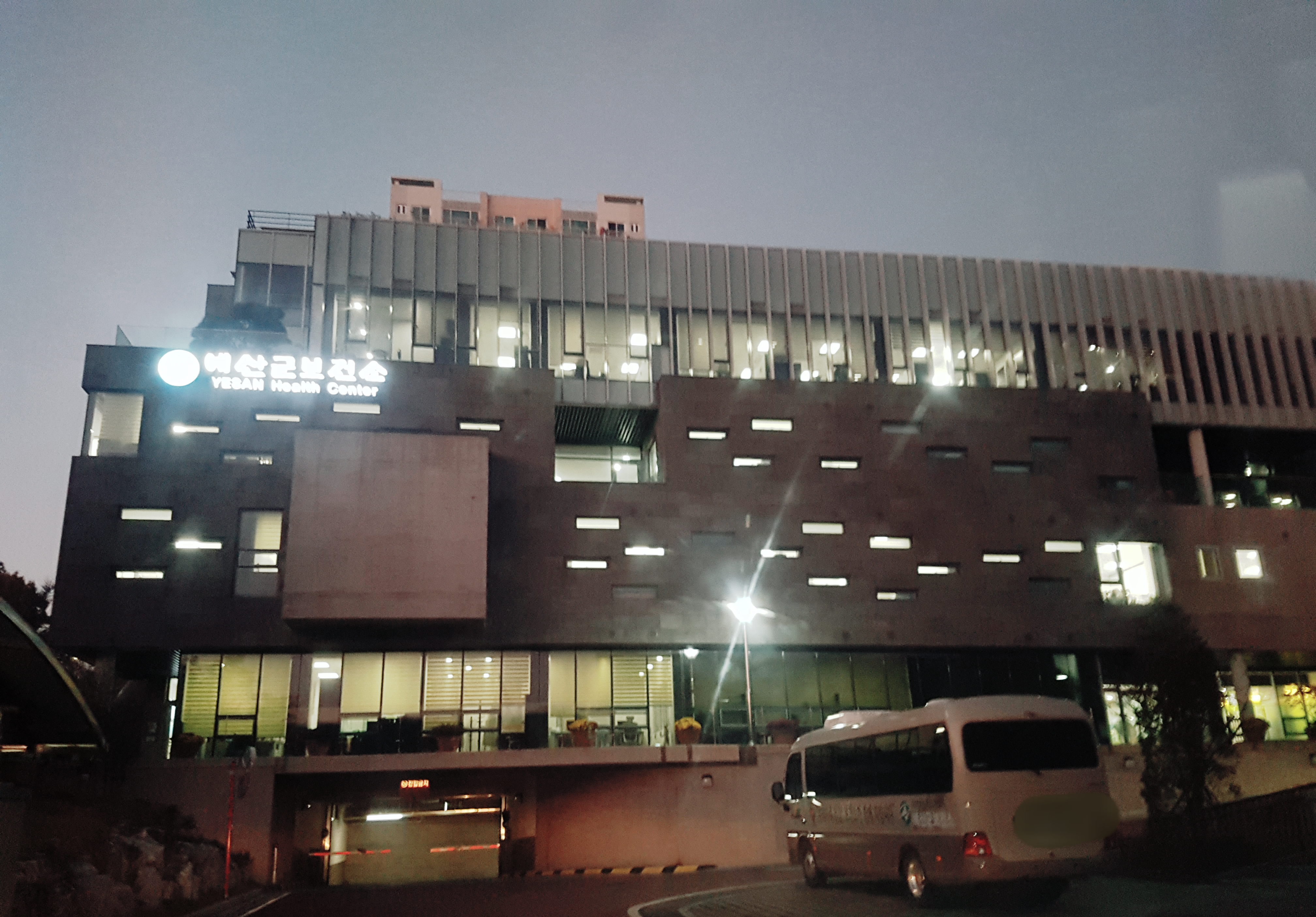 예산군보건소