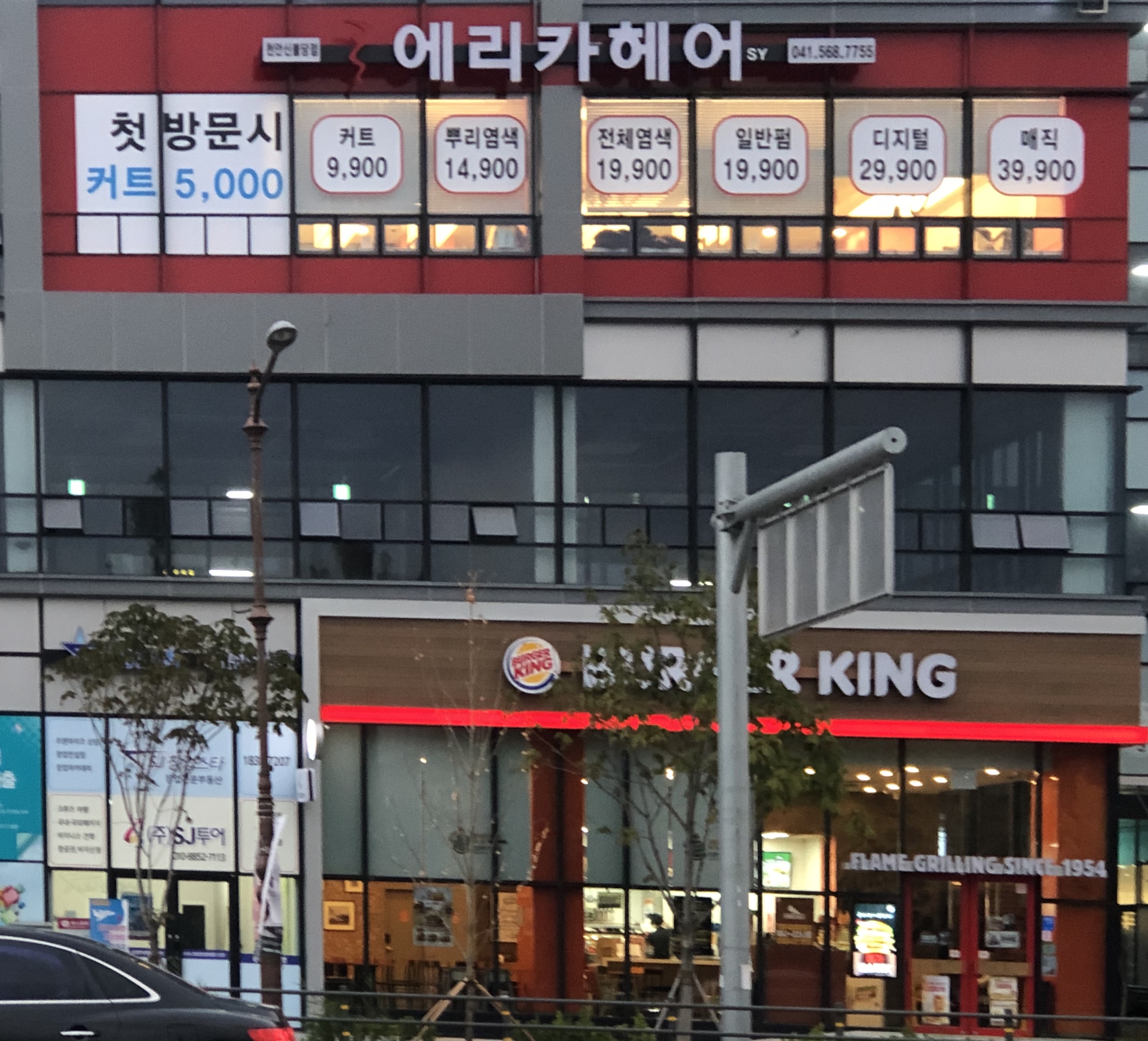 에리카헤어 신불당점