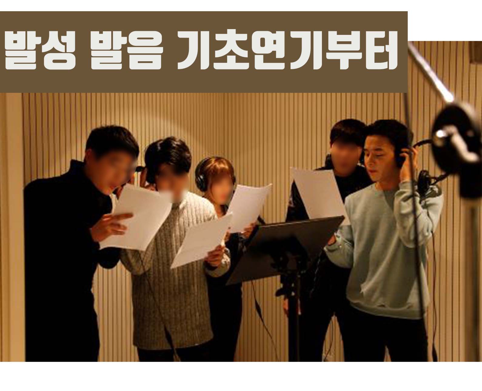 수엑터레슨 연기학원