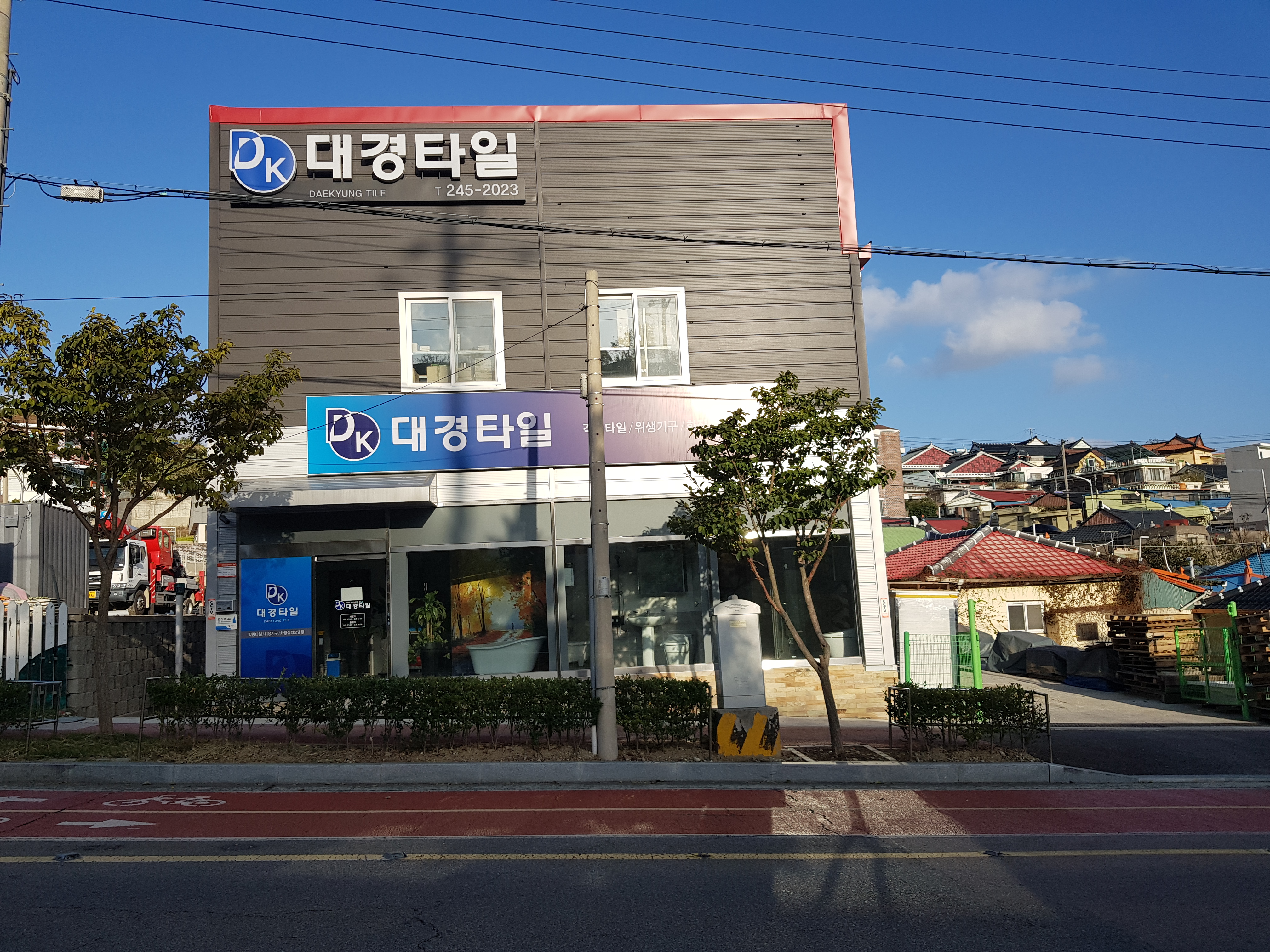 대경타일