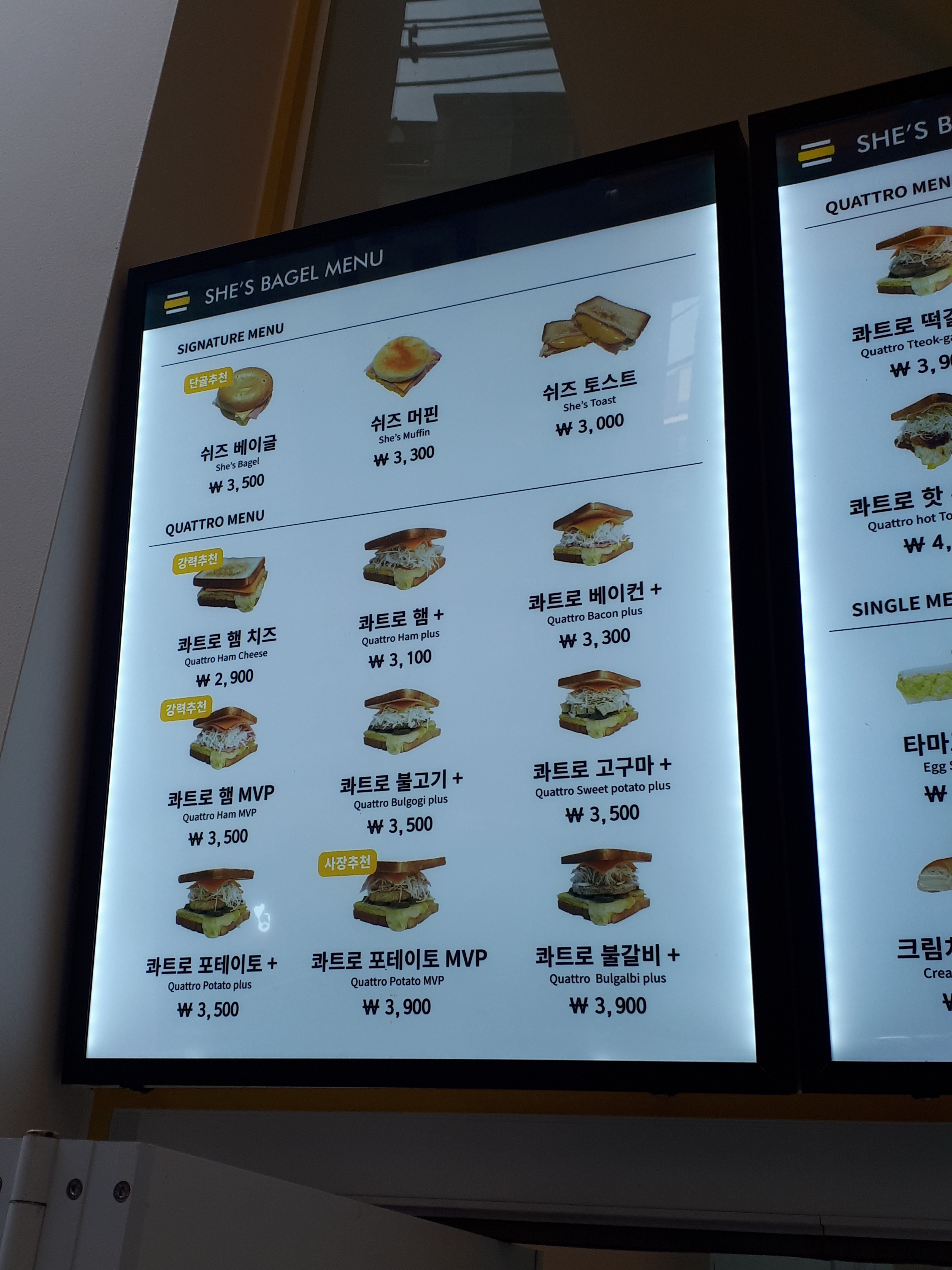 쉬즈베이글 신림점