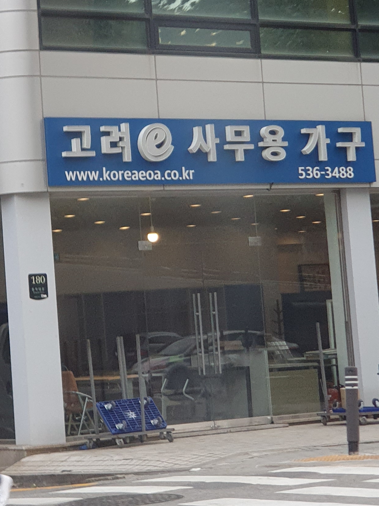 고려eoa사무용가구