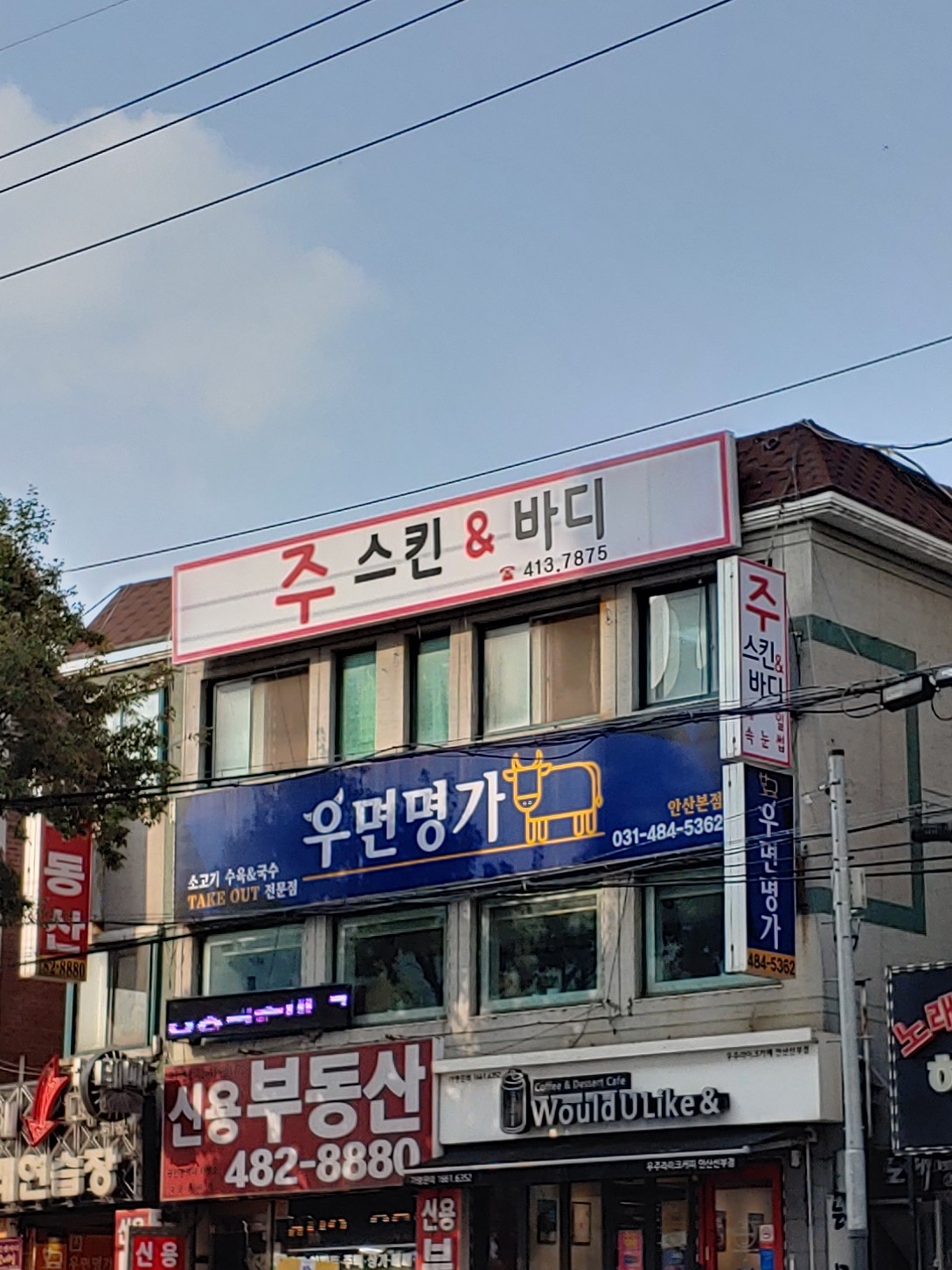 주스킨앤바디