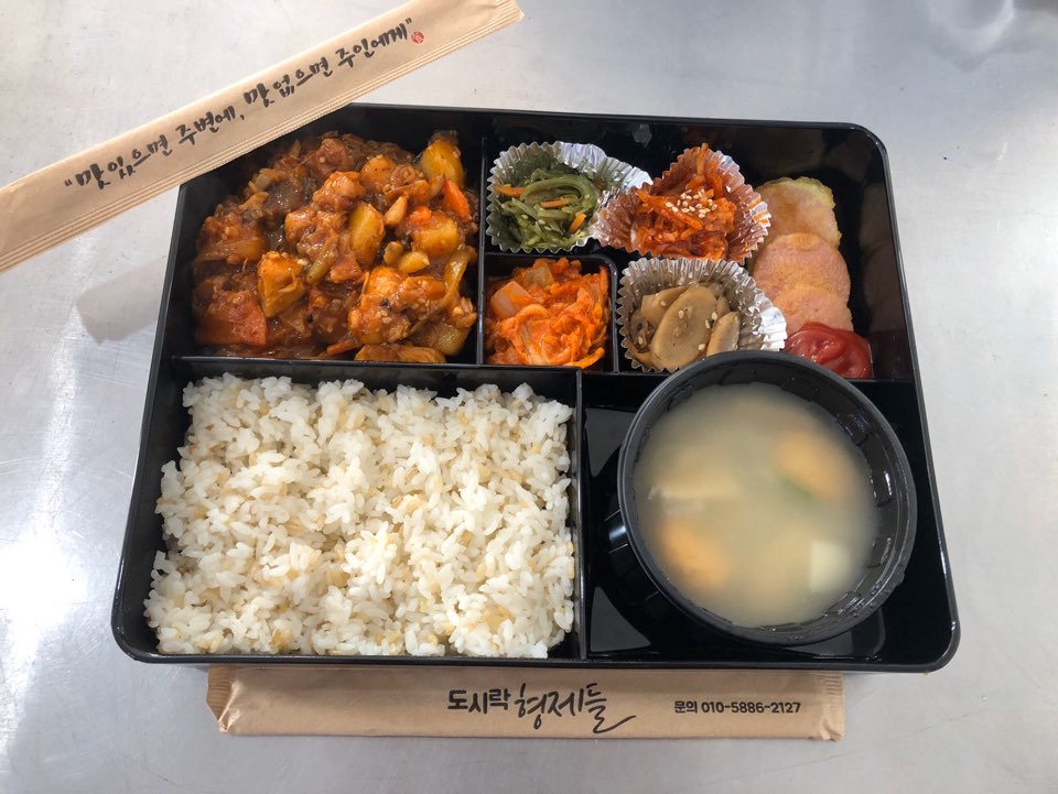 도시락형제들