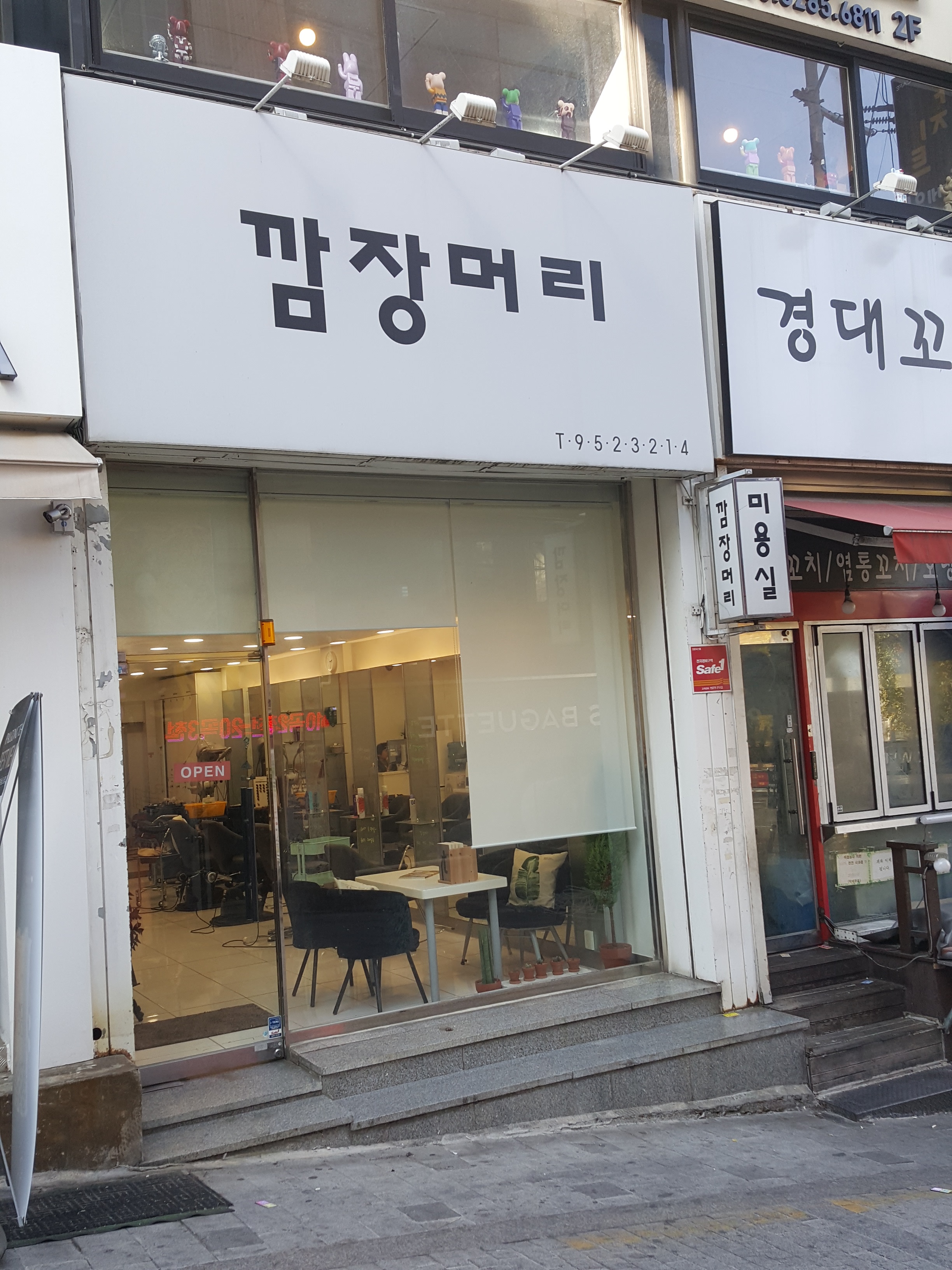 깜장머리