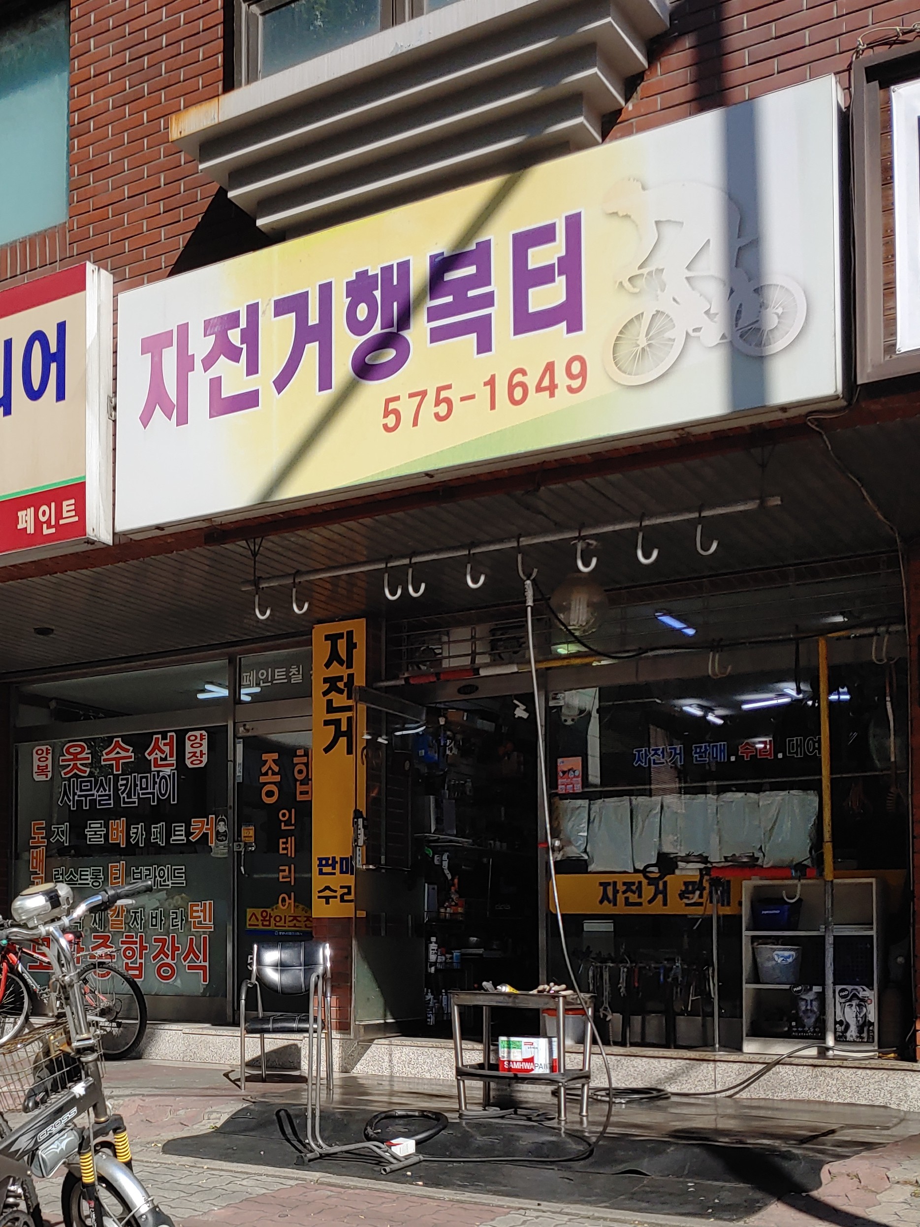 자전거행복터