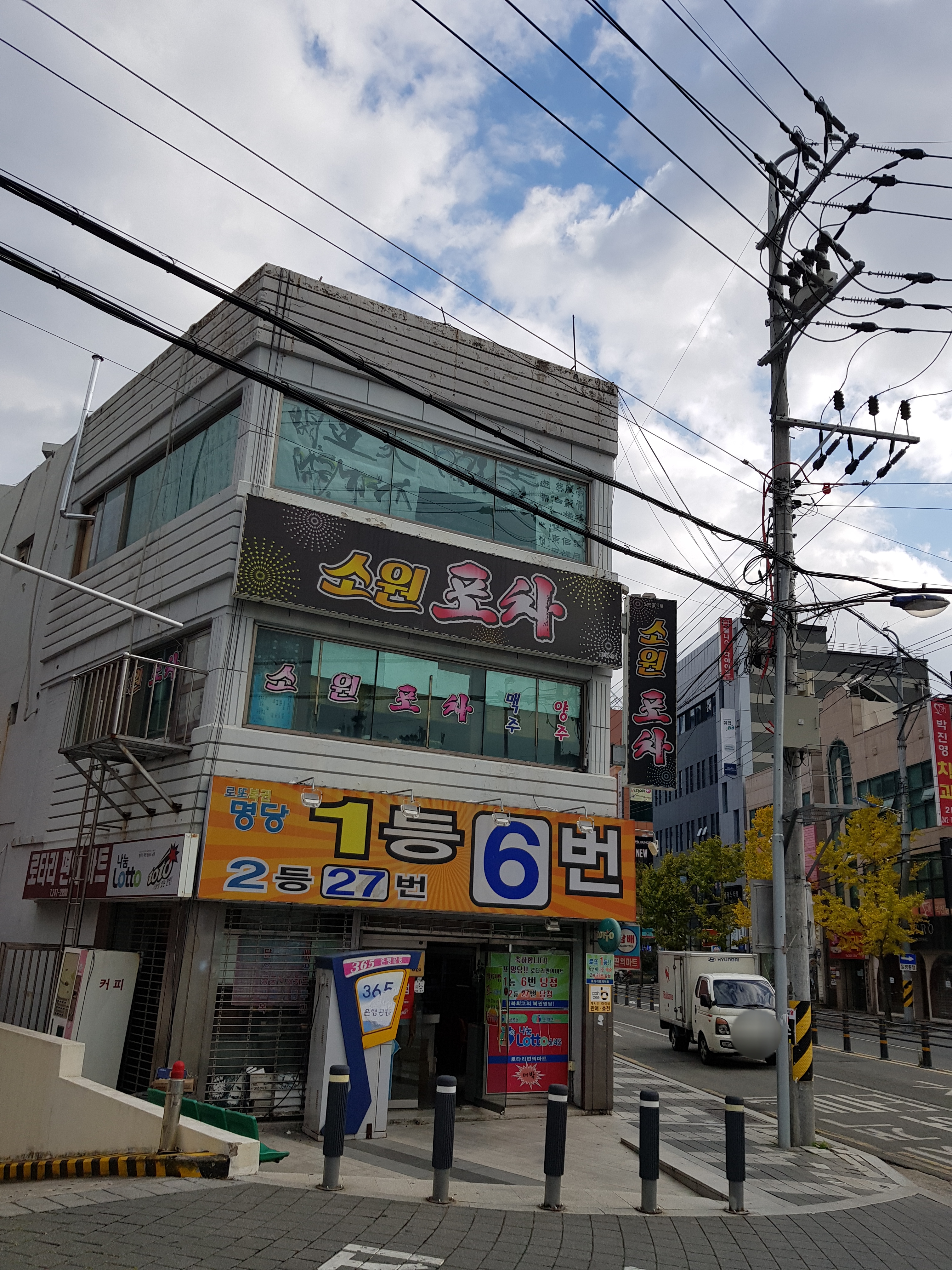 로터리편의마트