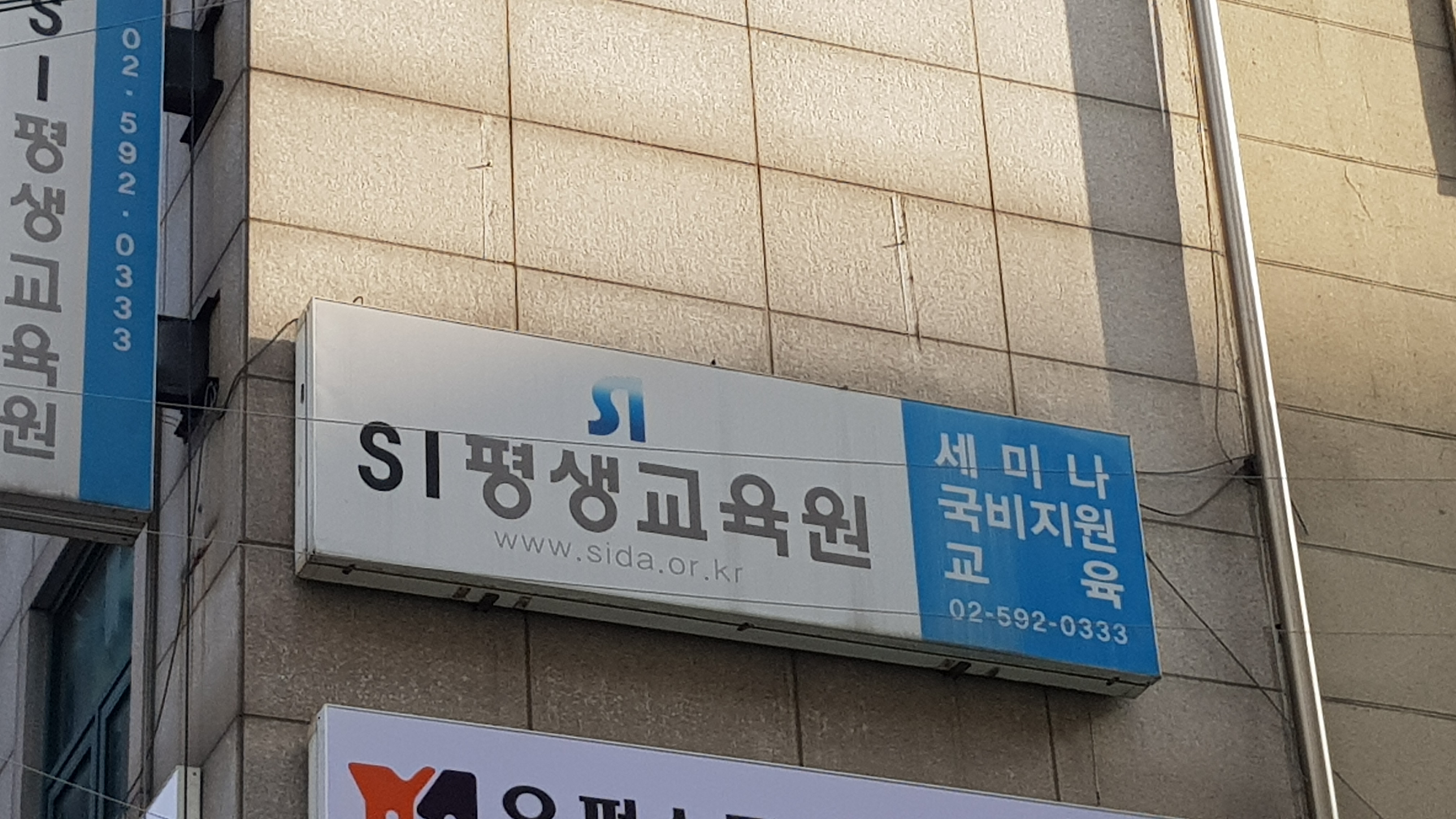SI평생교육원 대표 이미지