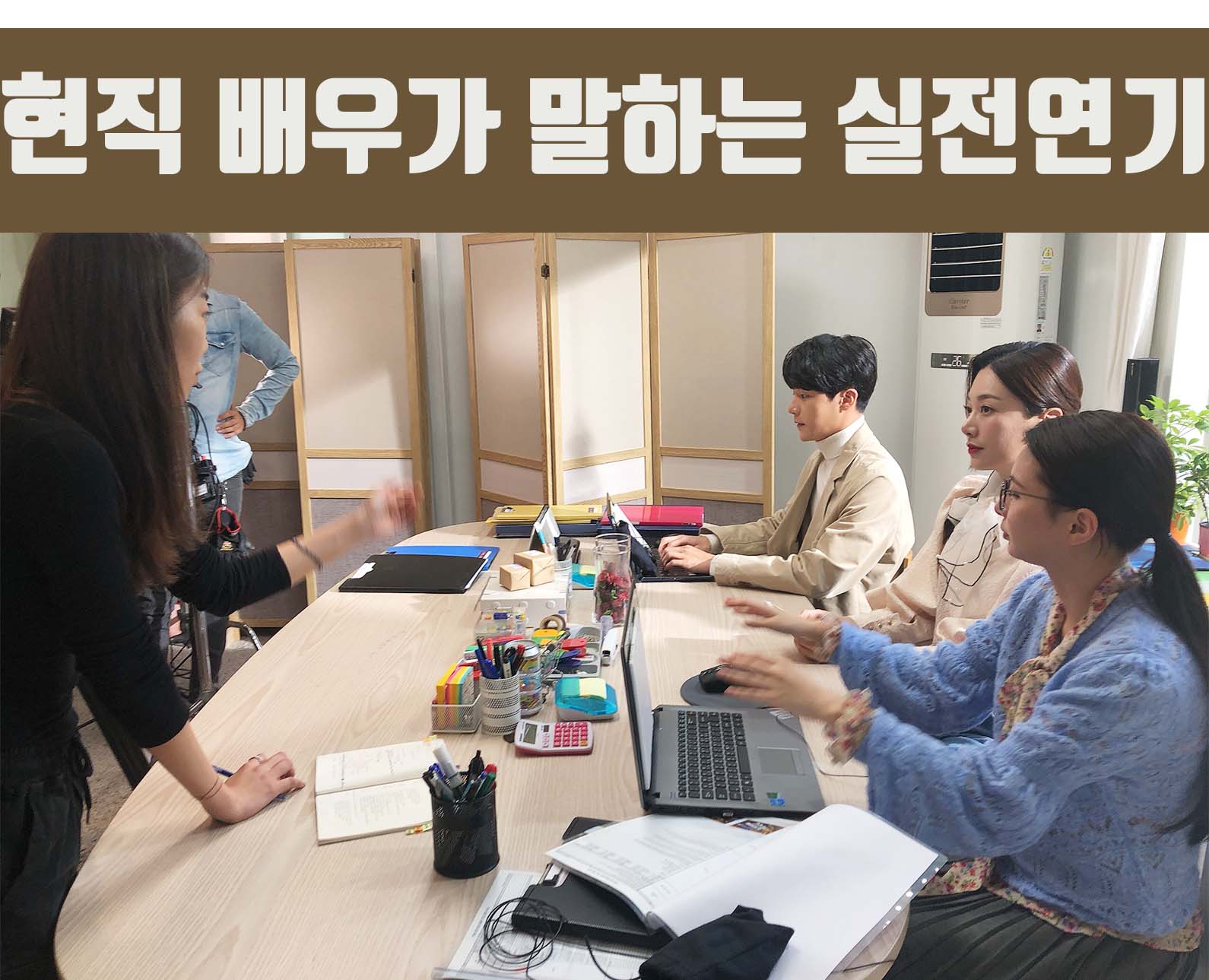 수엑터레슨 연기학원