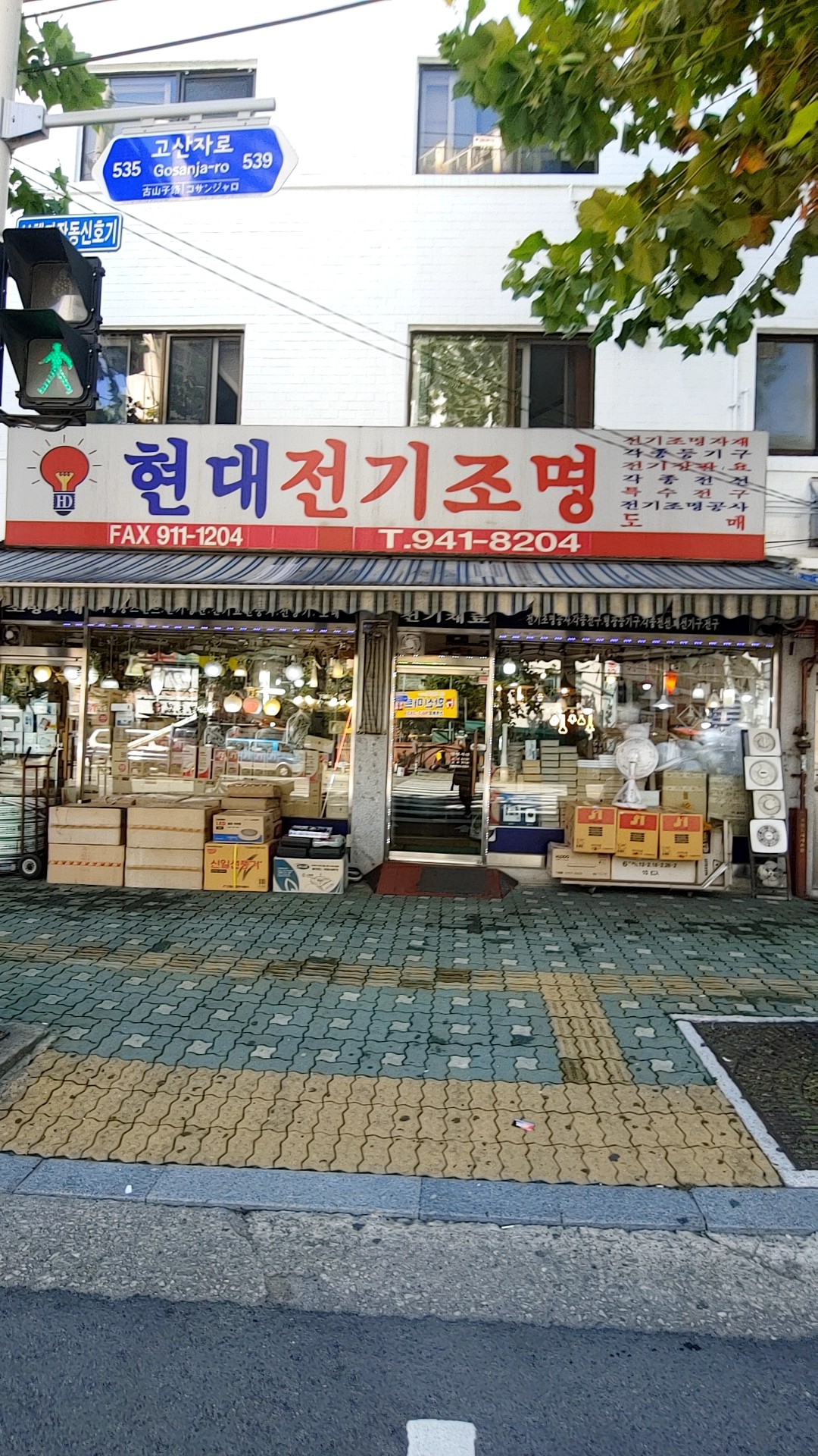 현대전기조명