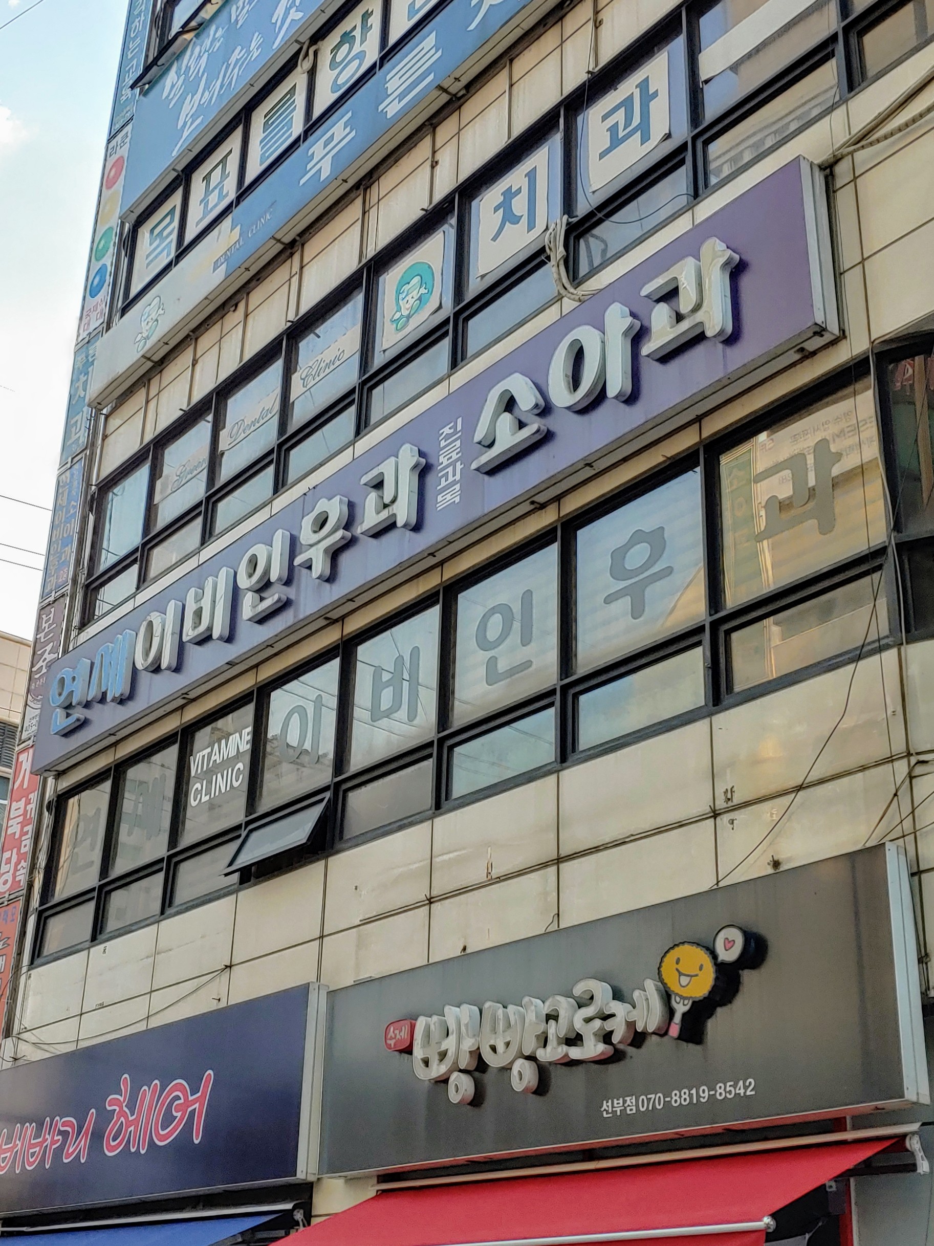 연세이비인후과의원 대표 이미지