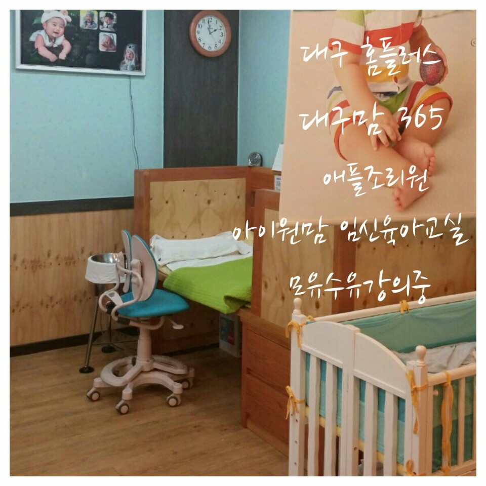 맘스리베 달서구점 photo 2