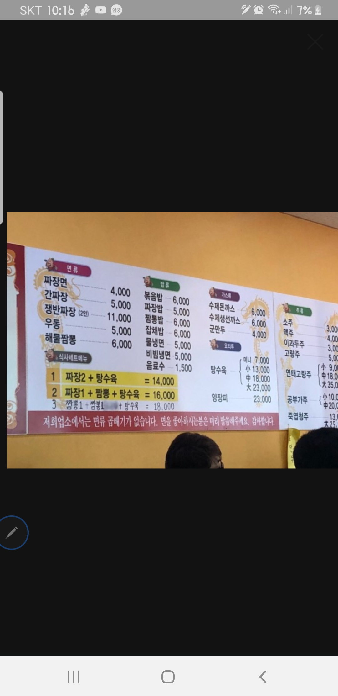 흥선해물짬뽕수제돈가스