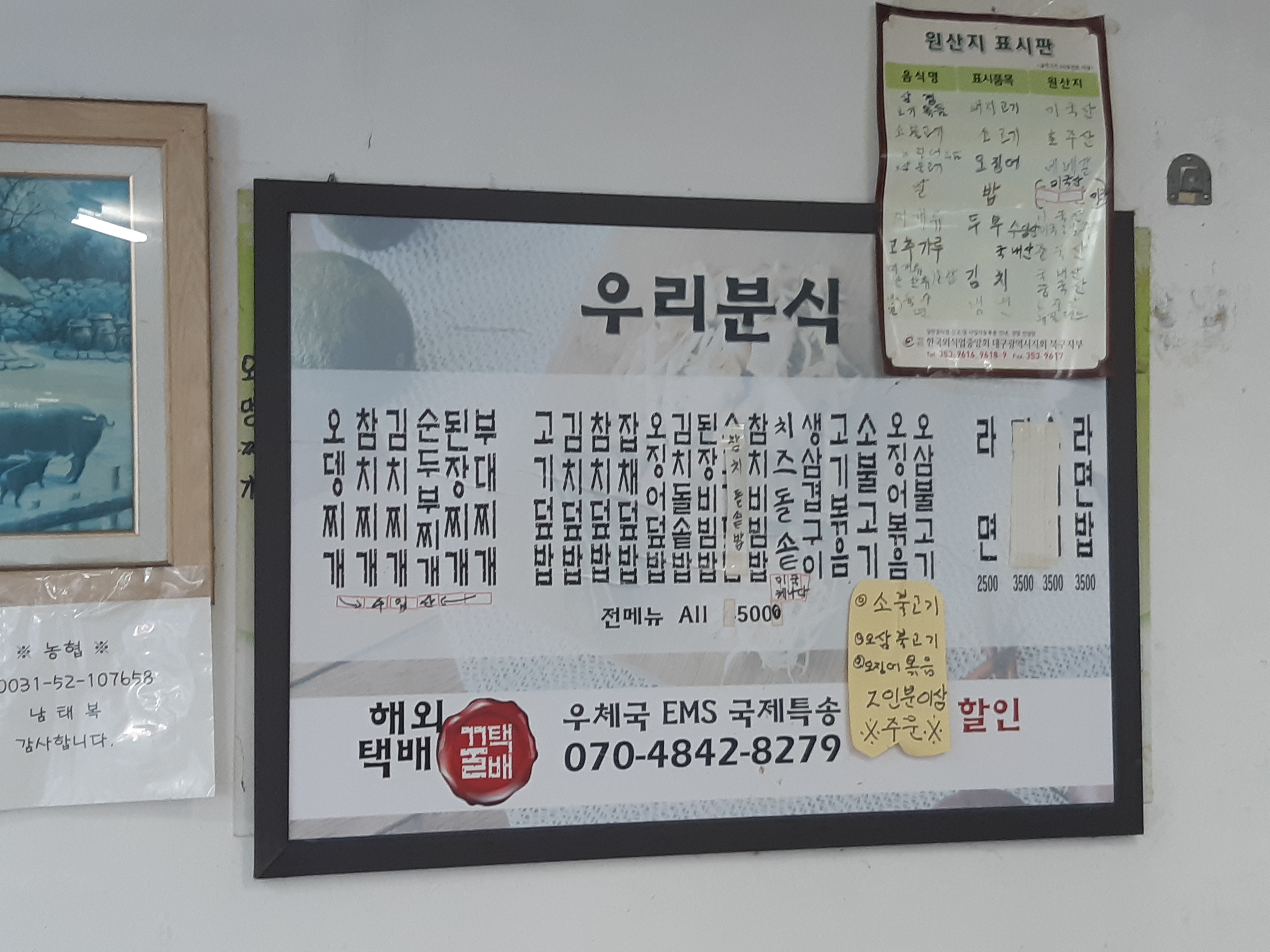 우리분식