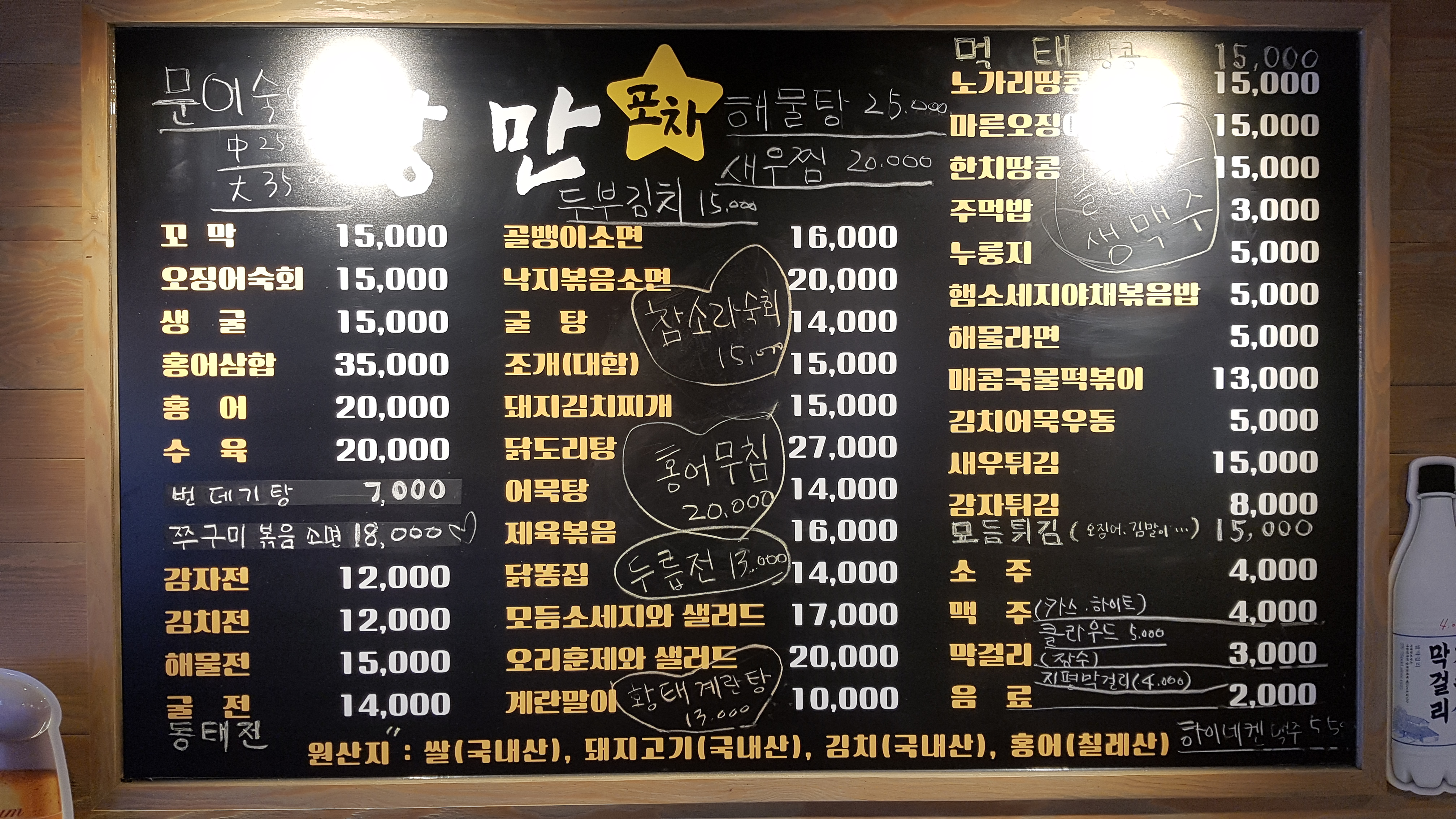 낭만포차