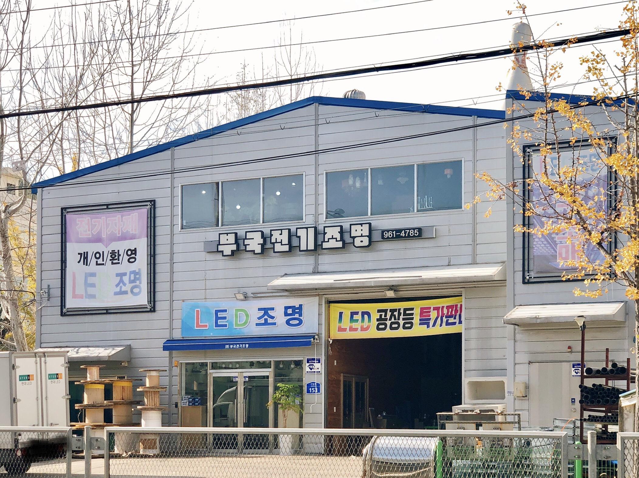 부국전기조명