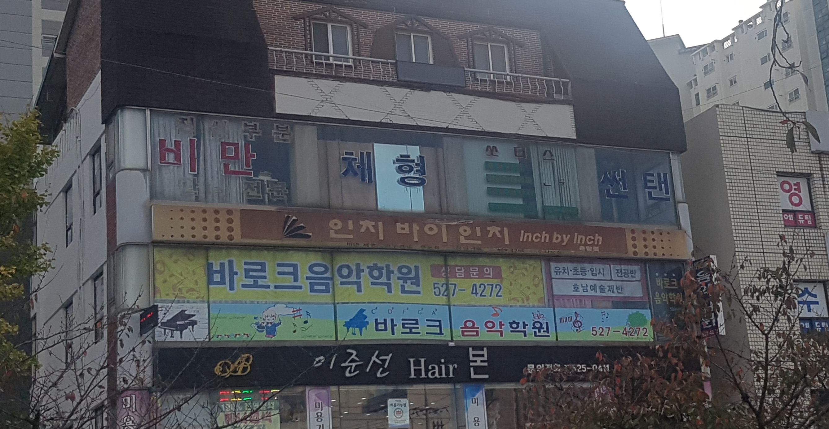 바로크음악학원
