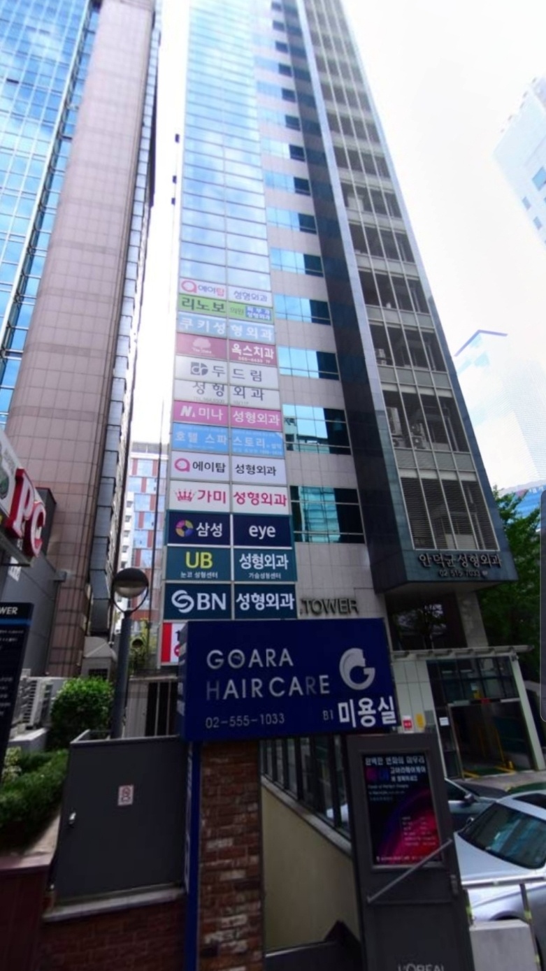 미나성형외과의원