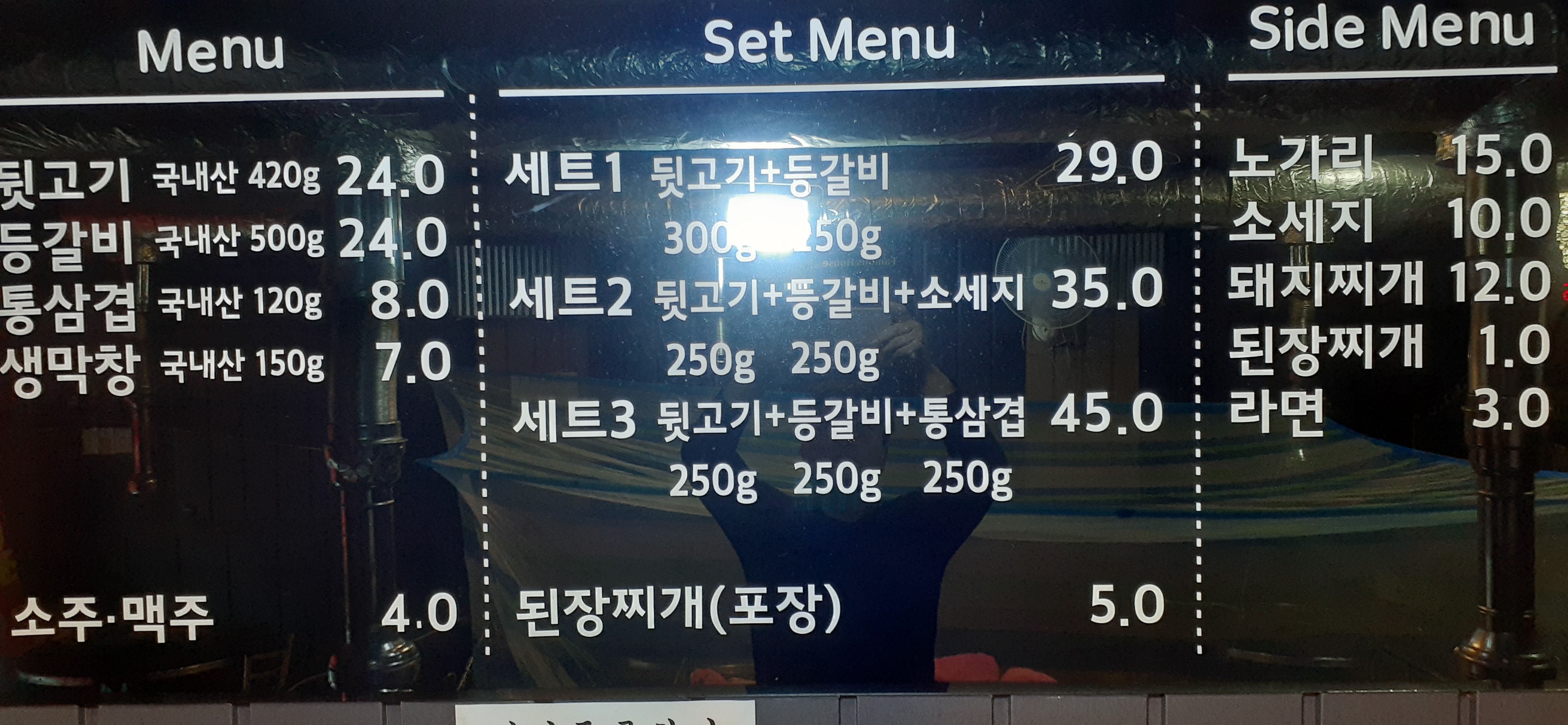 안가뒷고기