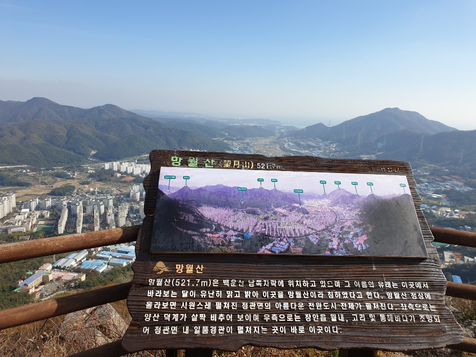 망월산