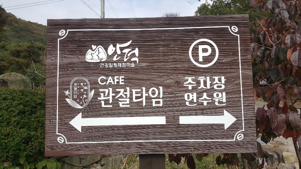 카페관절타임