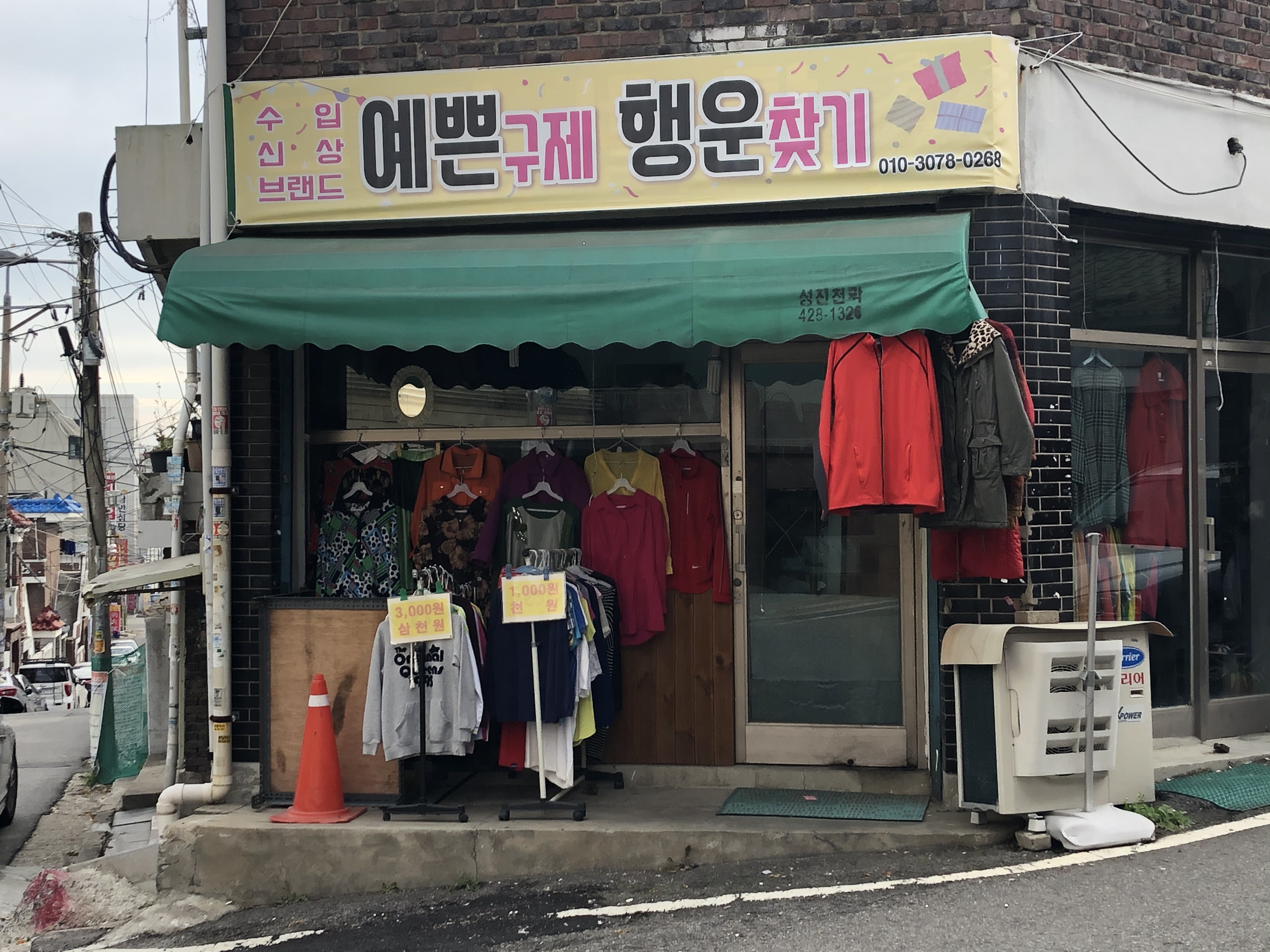 예쁜구제행운찾기