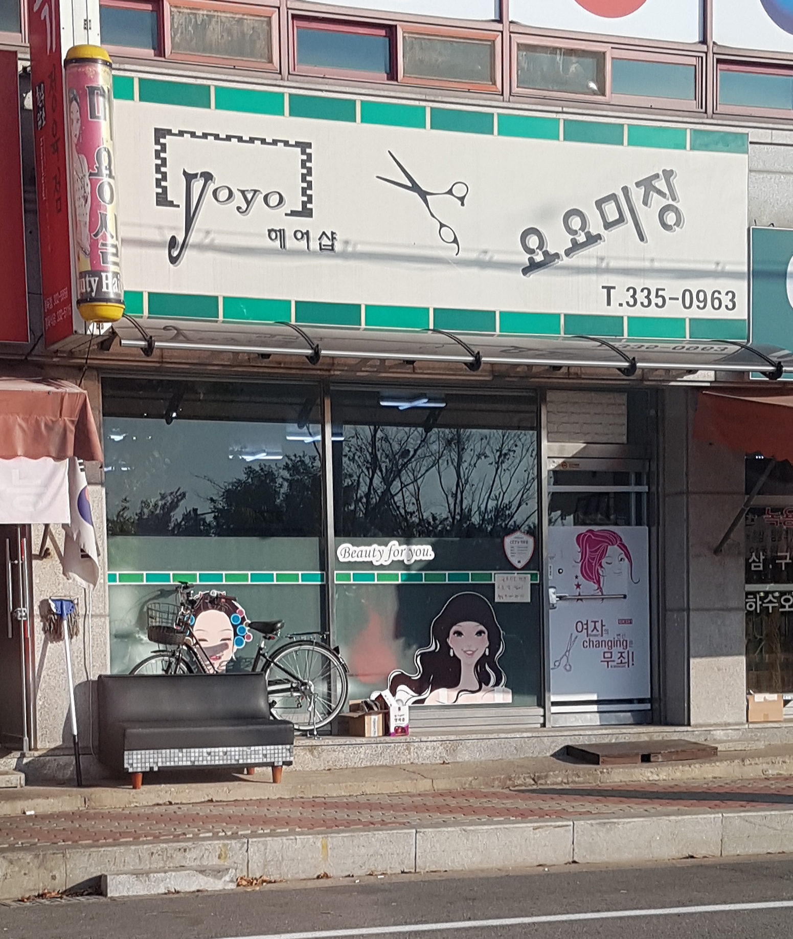 요요미장