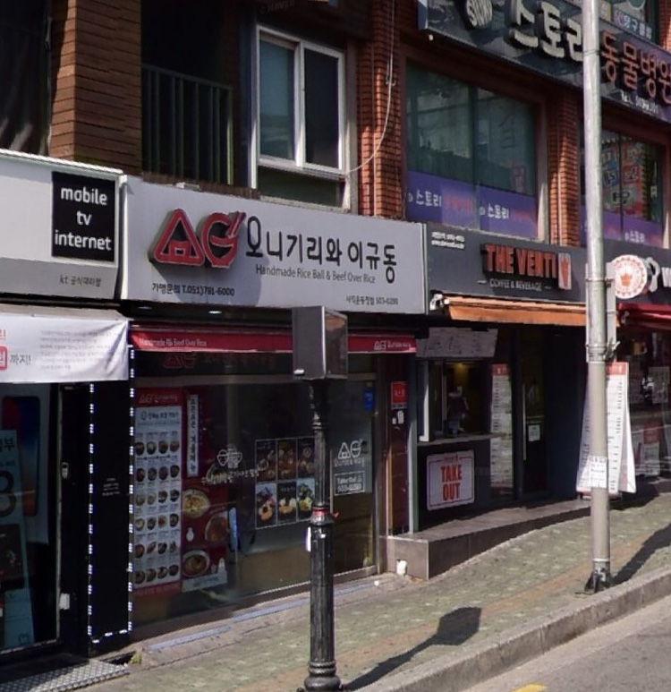 오니기리와이규동 사직운동장점