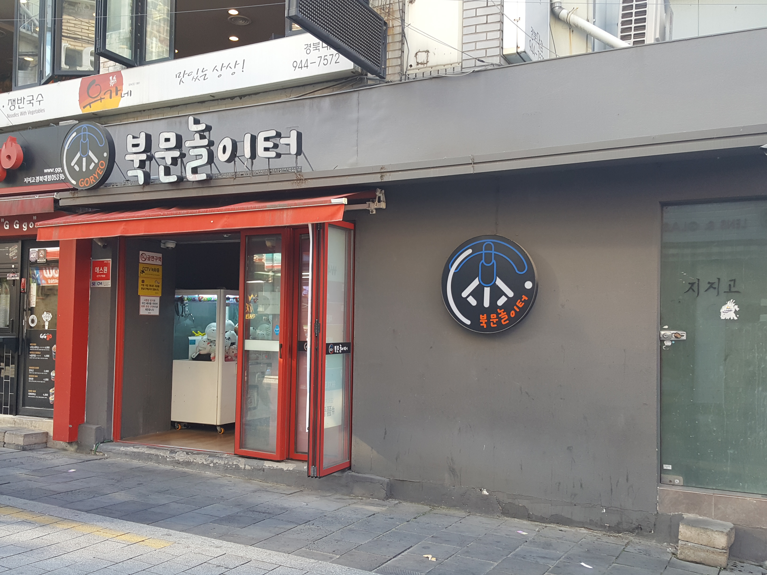 북문놀이터