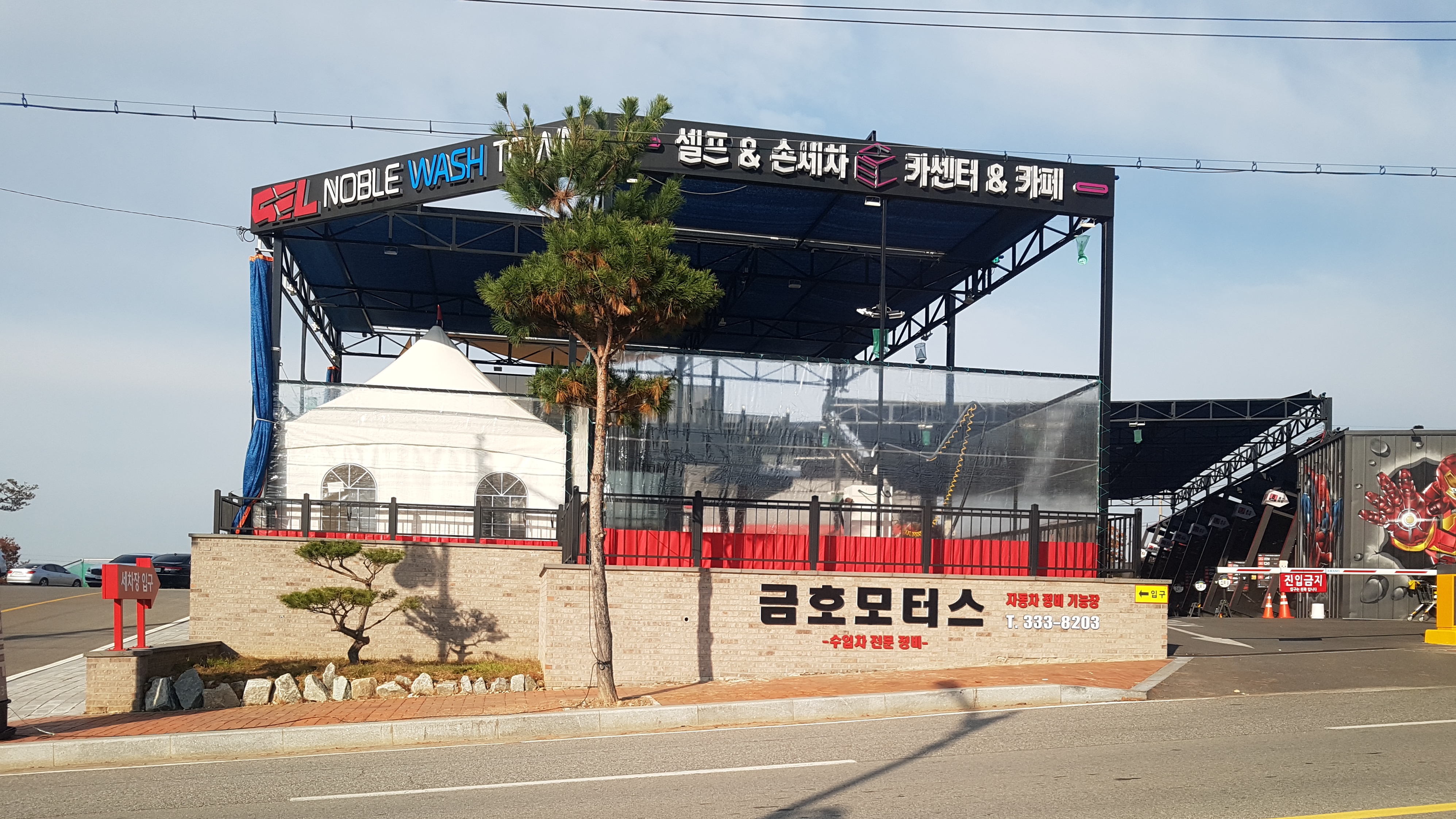 금호모터스
