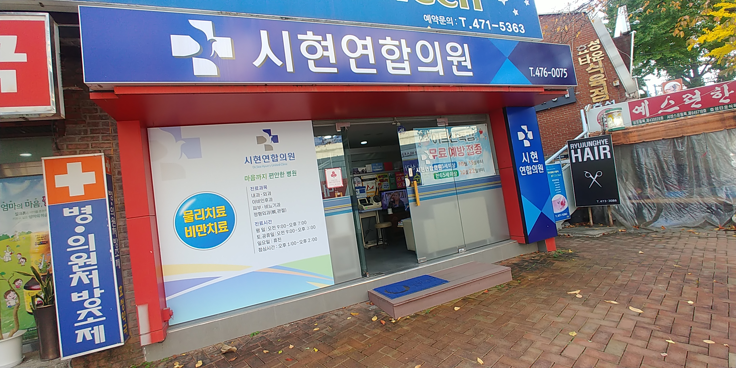 시현연합의원