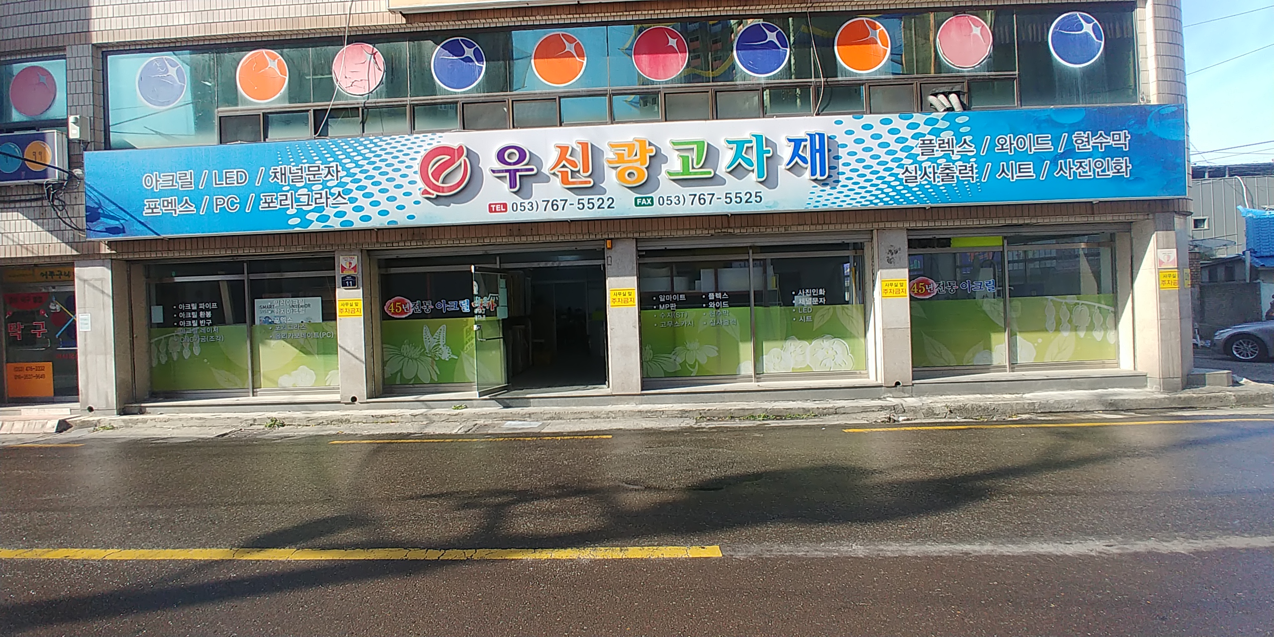 우신종합자재