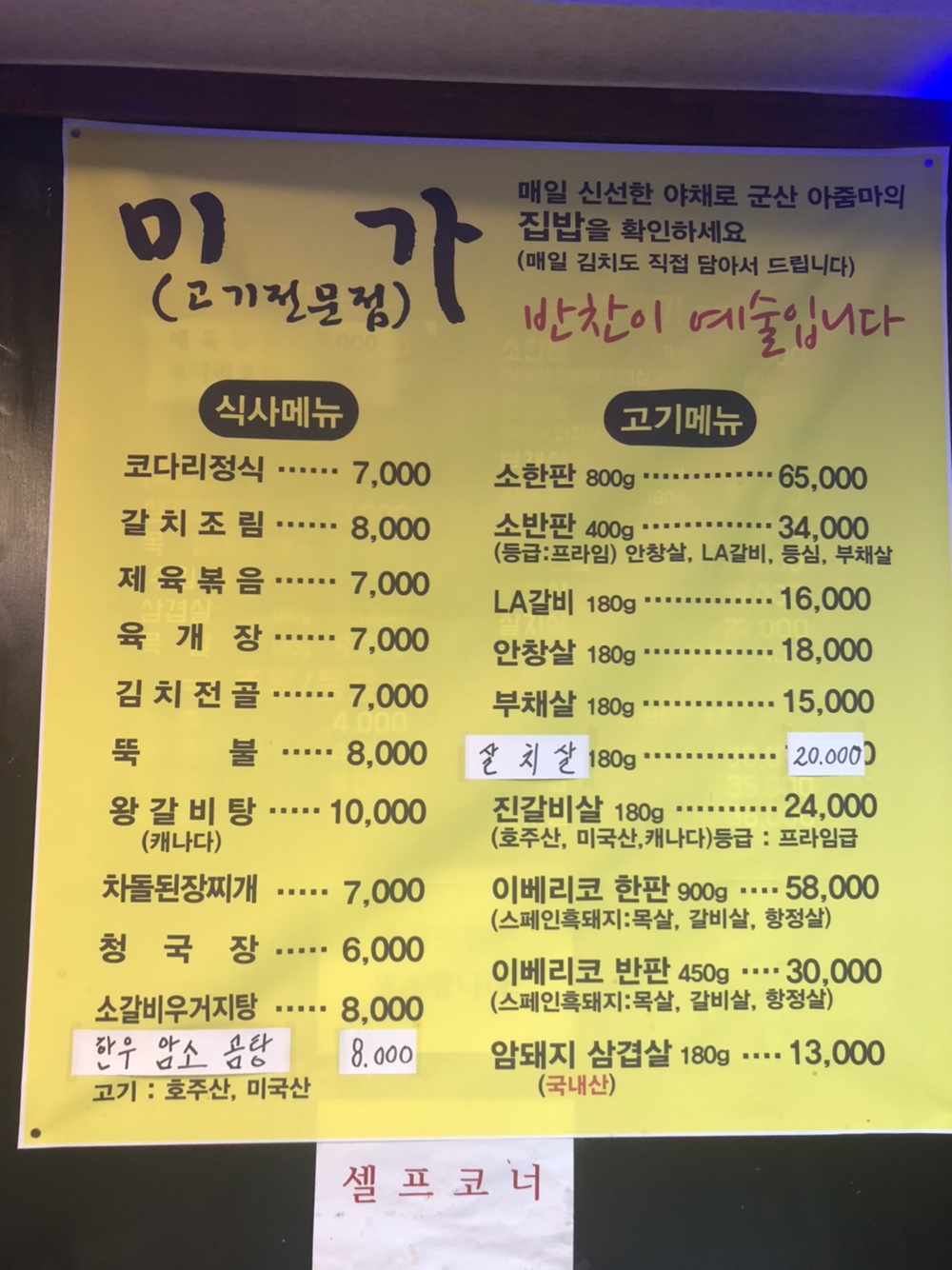 미가