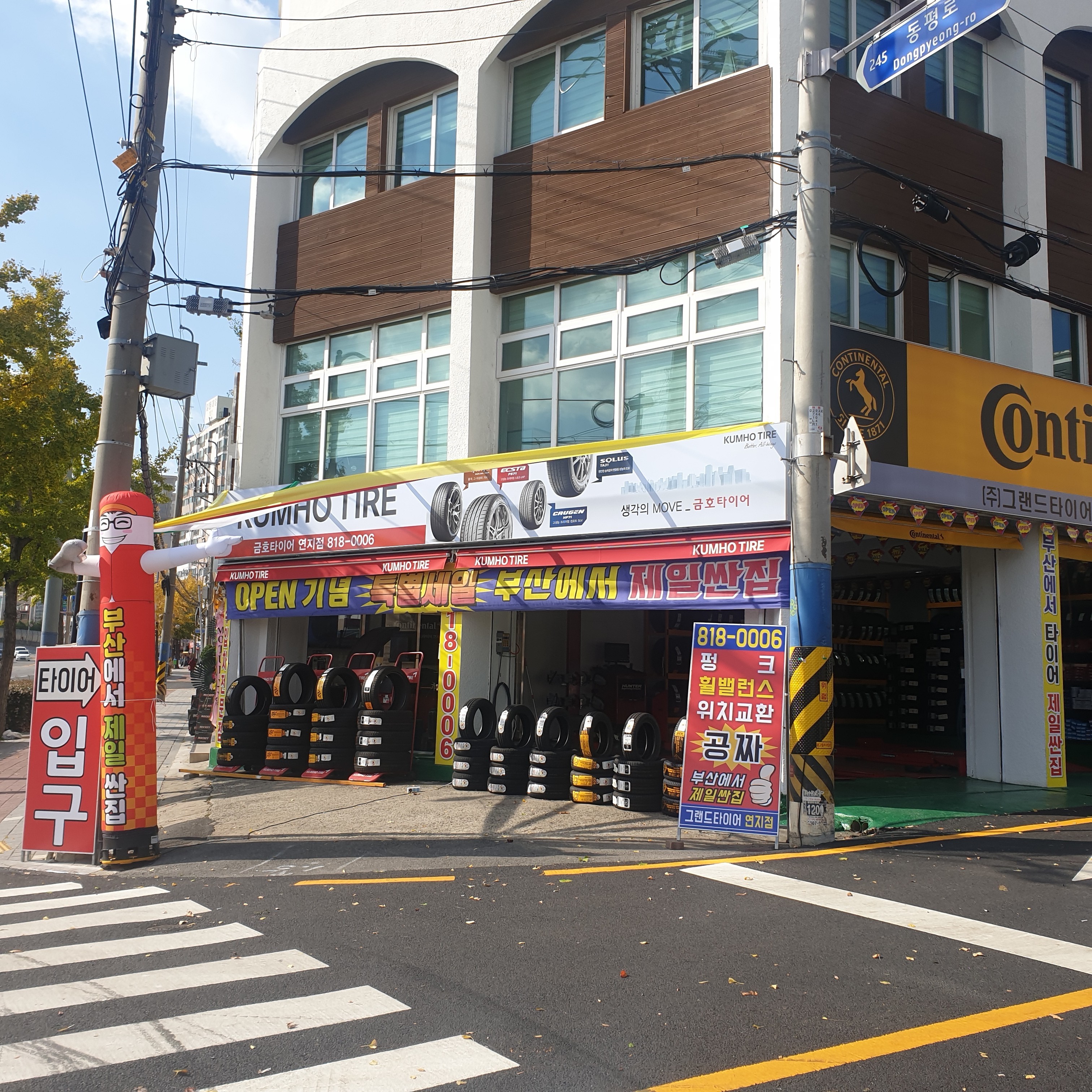 그랜드타이어 연지점