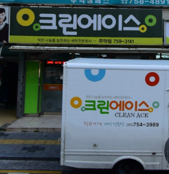 크린에이스 주약점