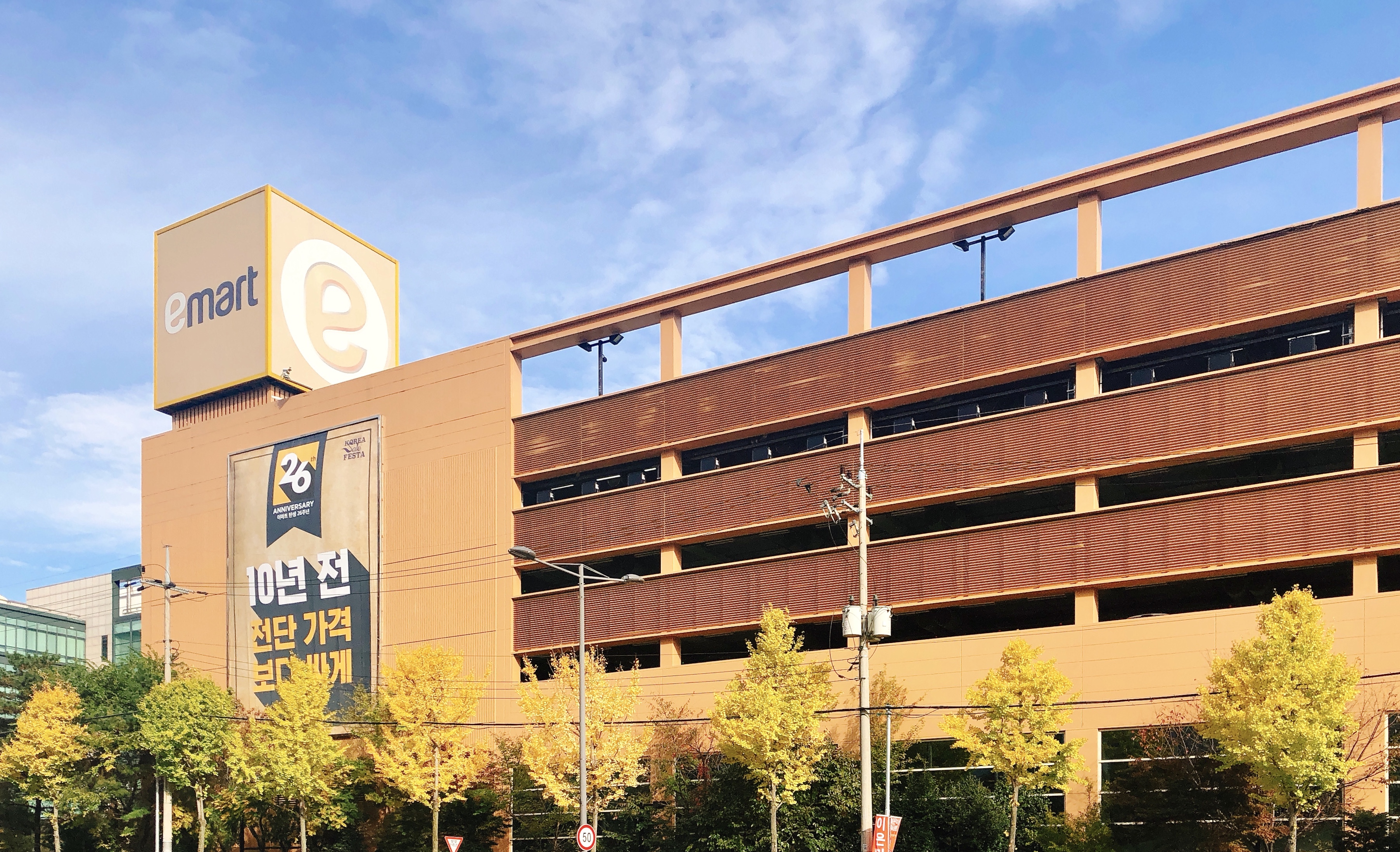 광주 광산구 마트 3