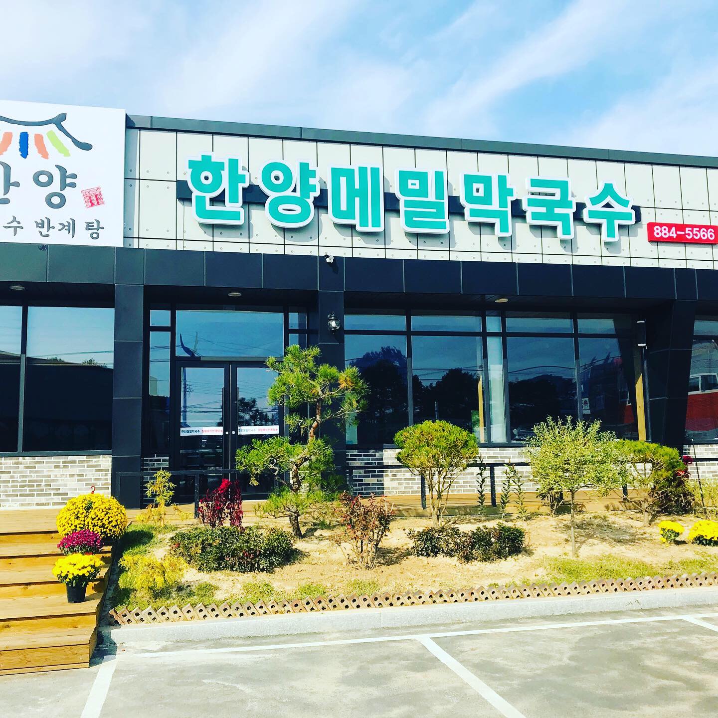 한양막국수상황버섯반계탕 설명사진