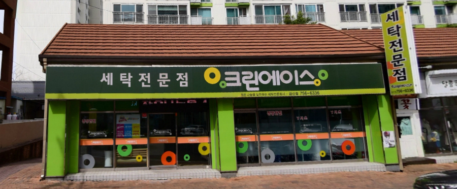 크린에이스 금산점