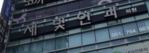 새빛안과의원 대표 이미지