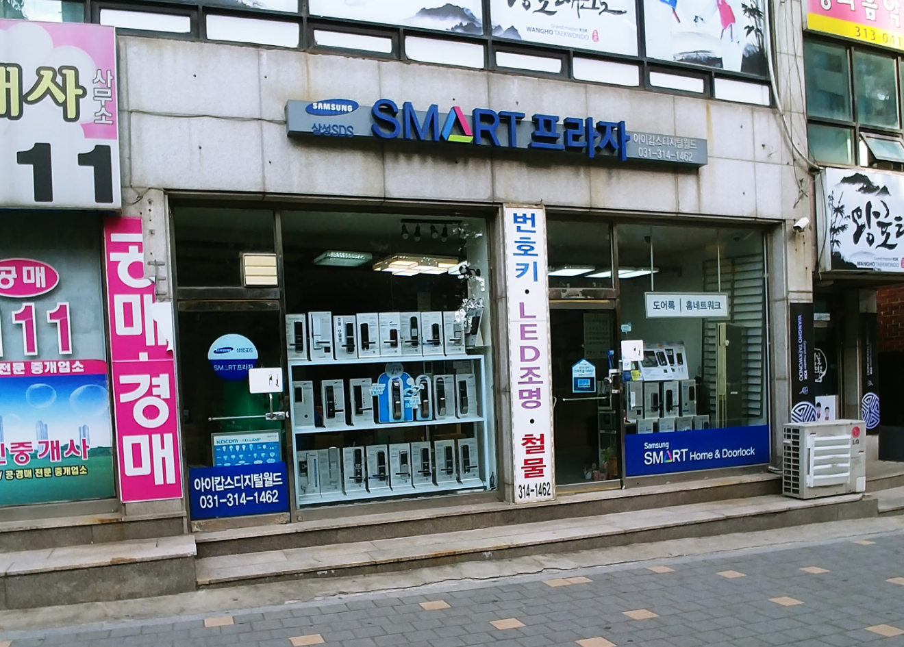 스마트프라자