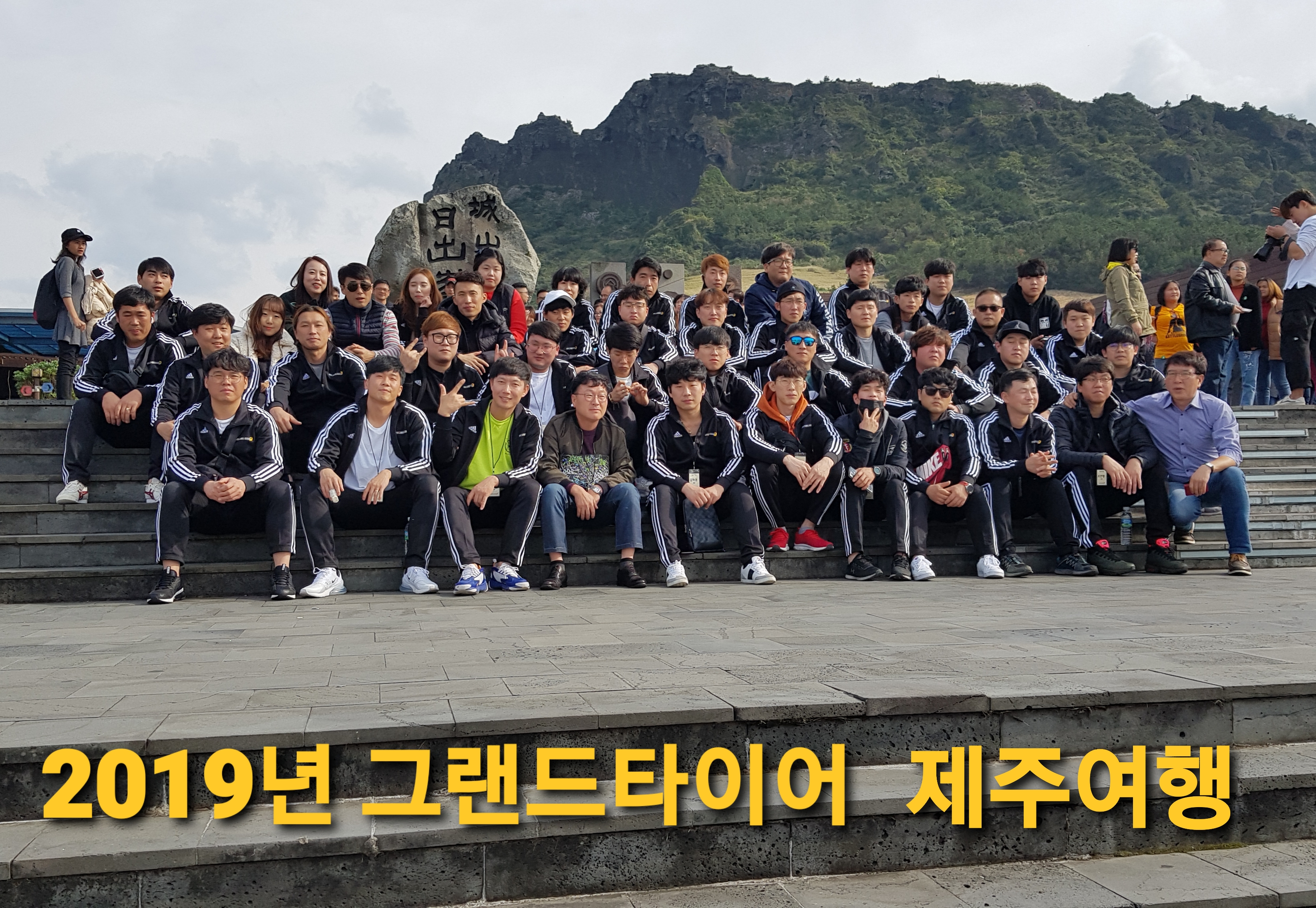 그랜드타이어 제주지점