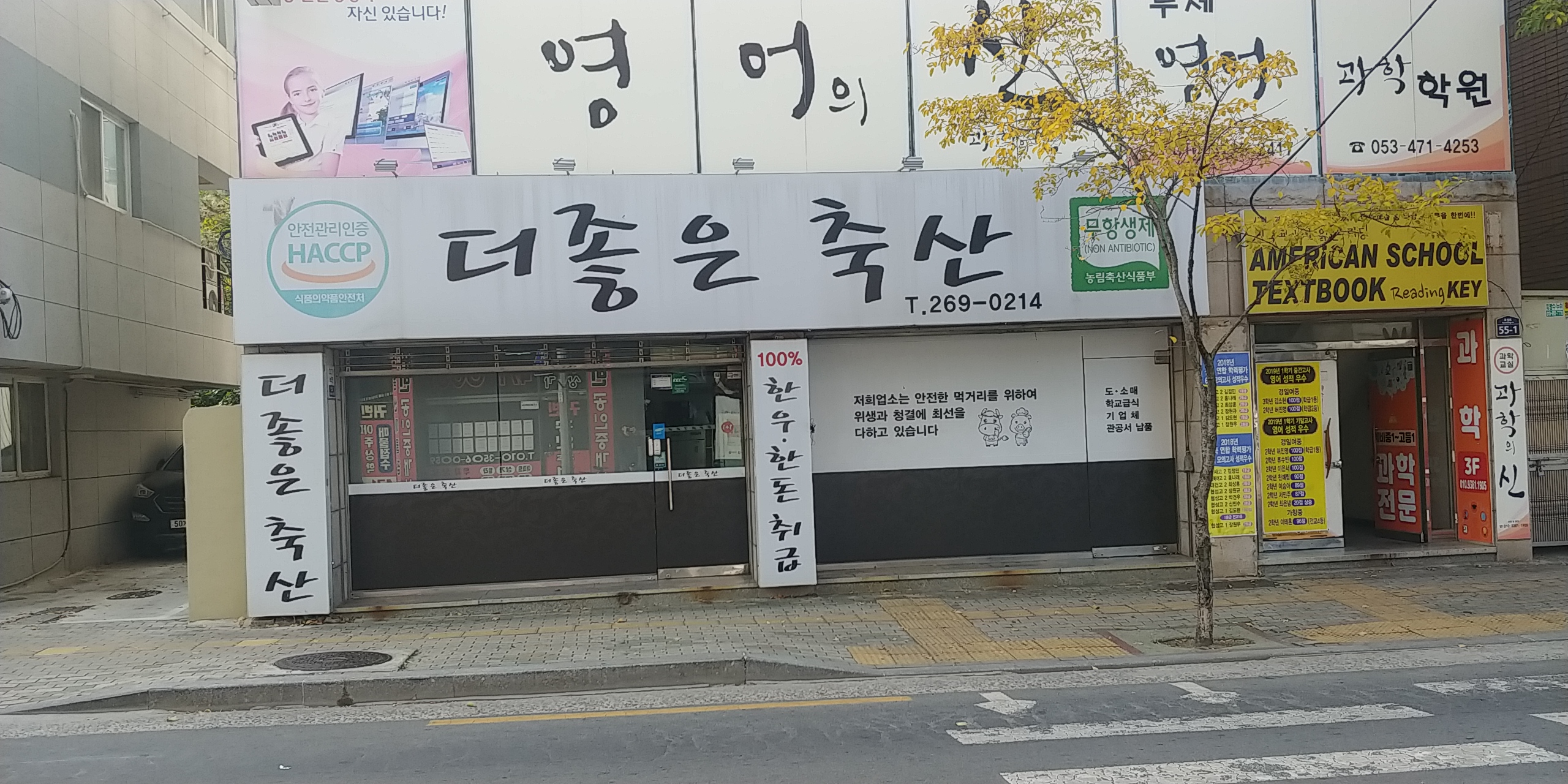 더좋은축산