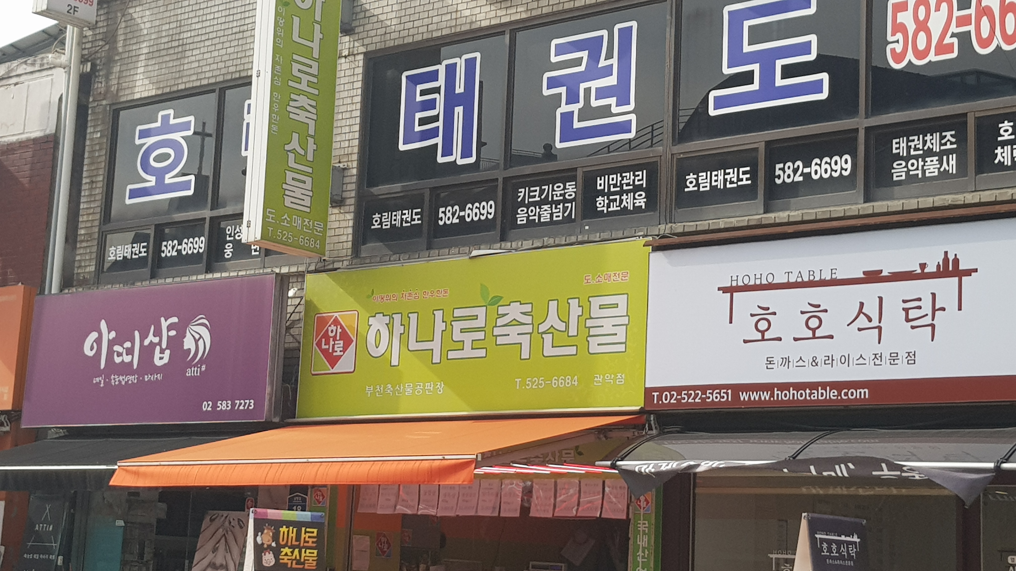 하나로축산물