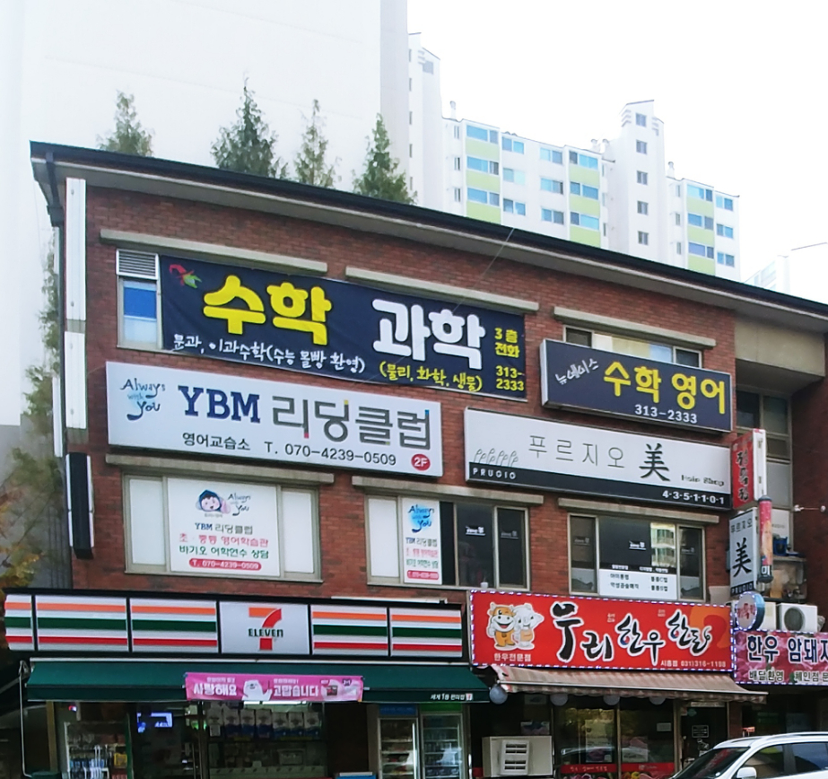 뉴에이스수학영어