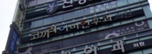 코끼리이비인후과의원 대표 이미지