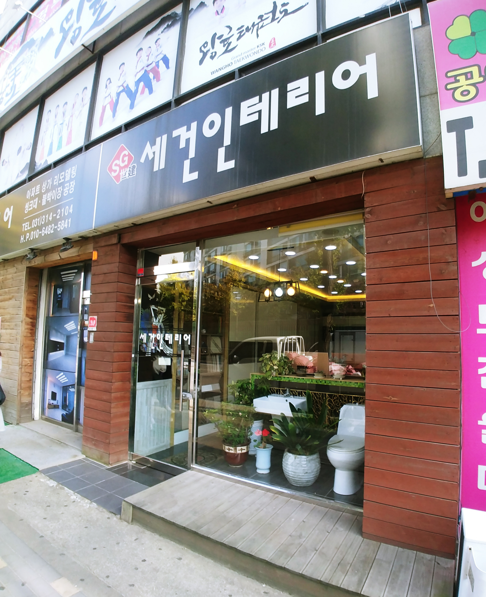 세건인테리어