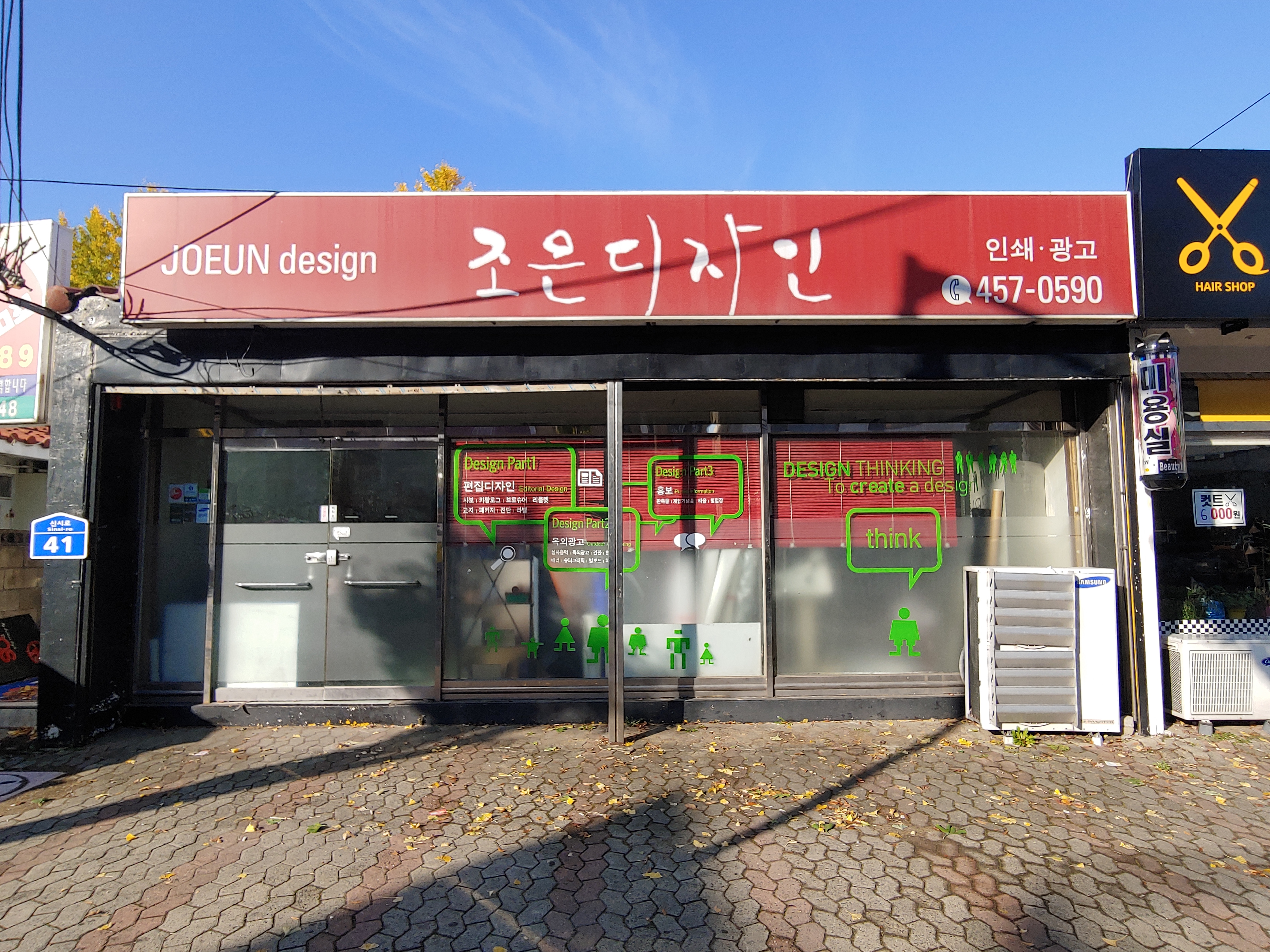 조은디자인