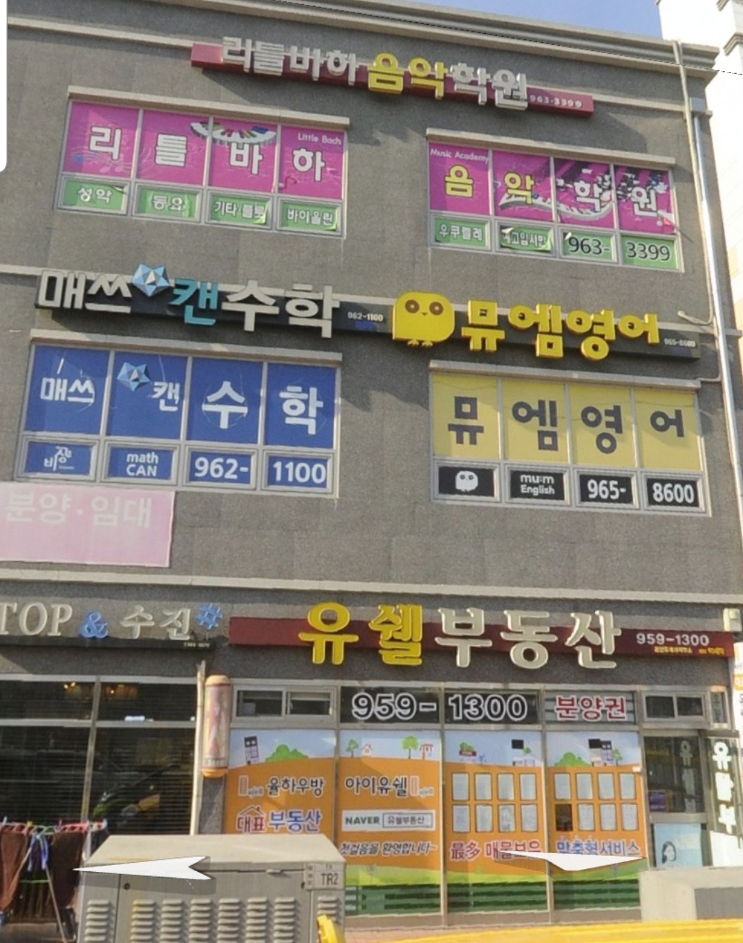 리틀바하음악학원