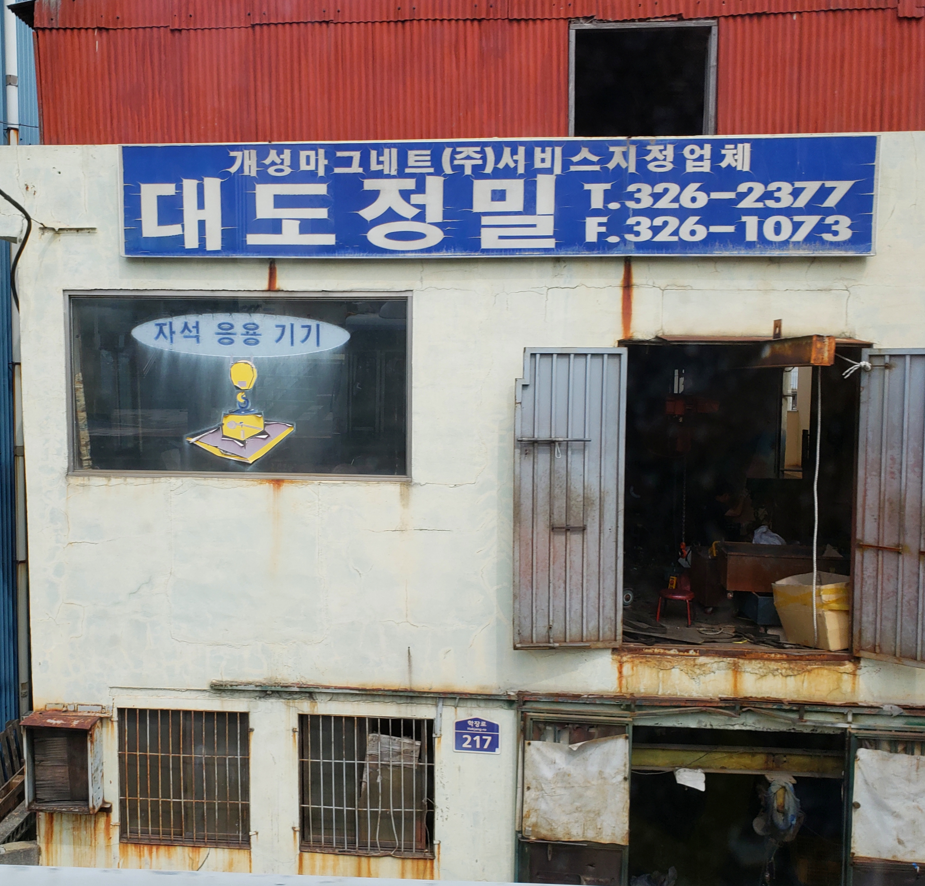 대도정밀