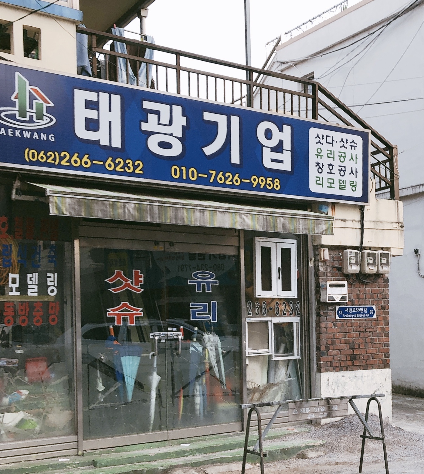 태광기업